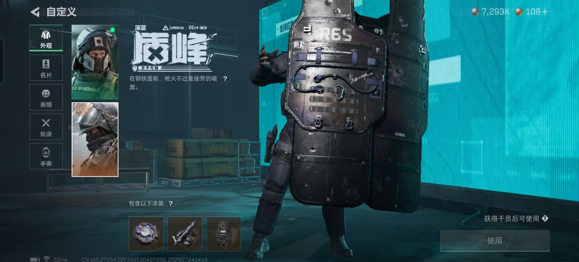 SJZQM4213425三角洲行动账号详情图14 SJZQM4213425三角洲行动账号详情图14
