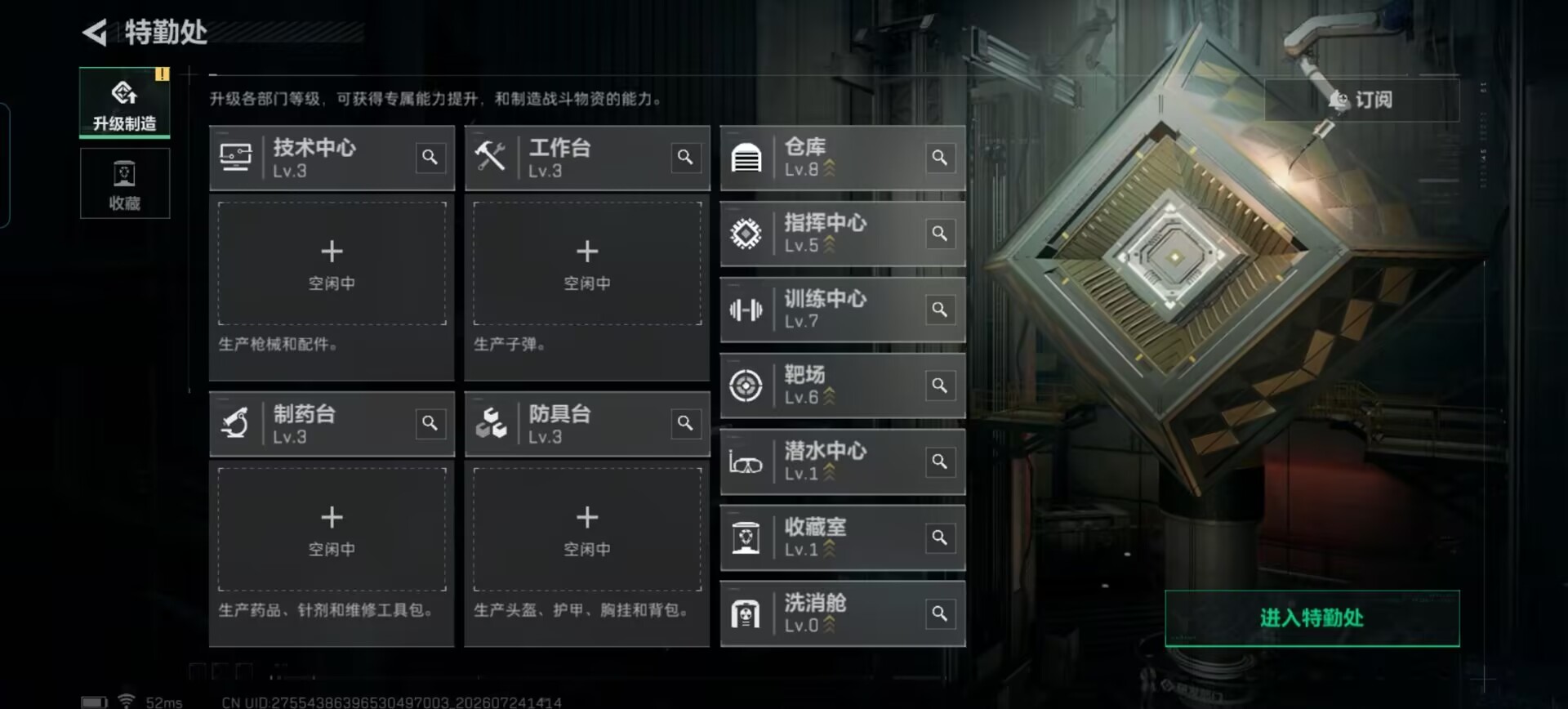 SJZQM4213425三角洲行动账号详情图15 SJZQM4213425三角洲行动账号详情图15