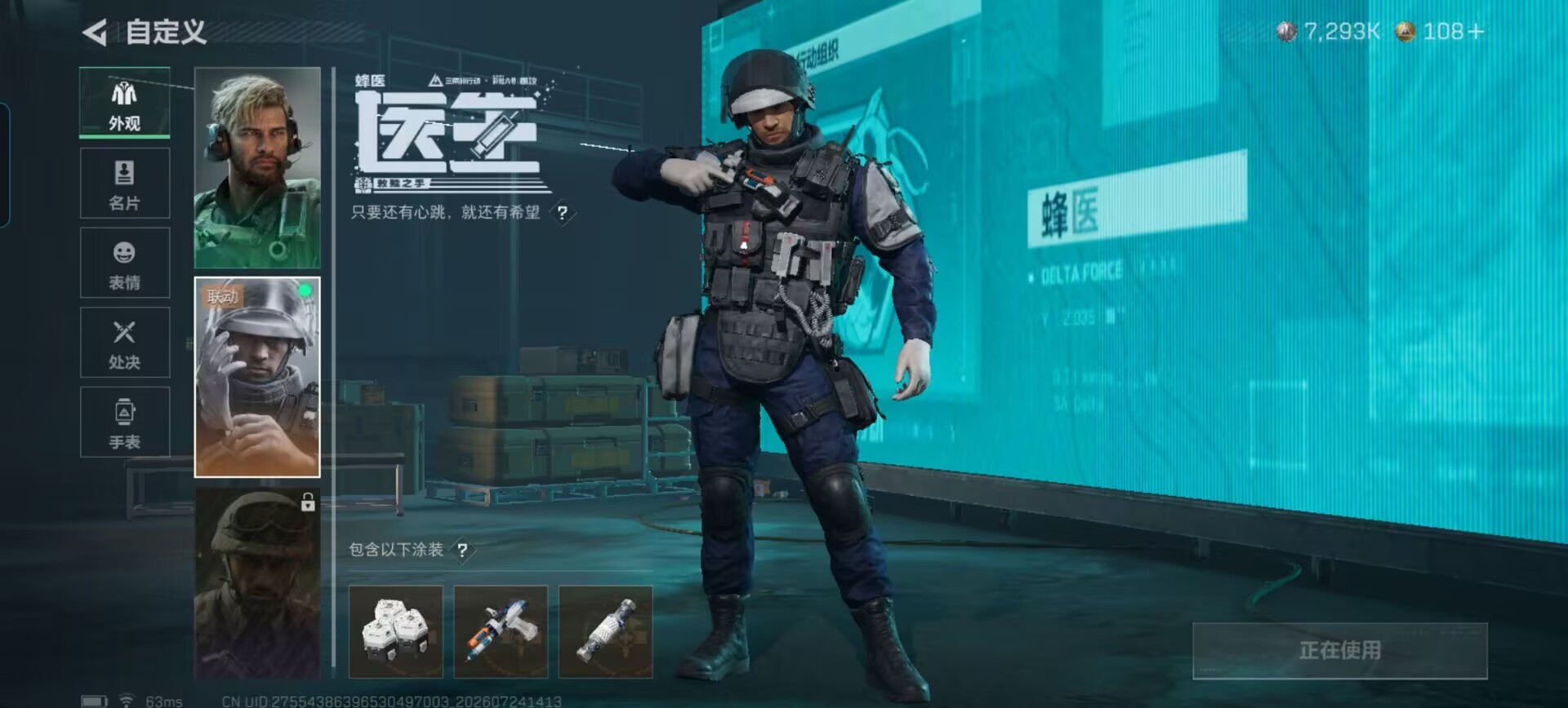 SJZQM4213425三角洲行动账号详情图17 SJZQM4213425三角洲行动账号详情图17