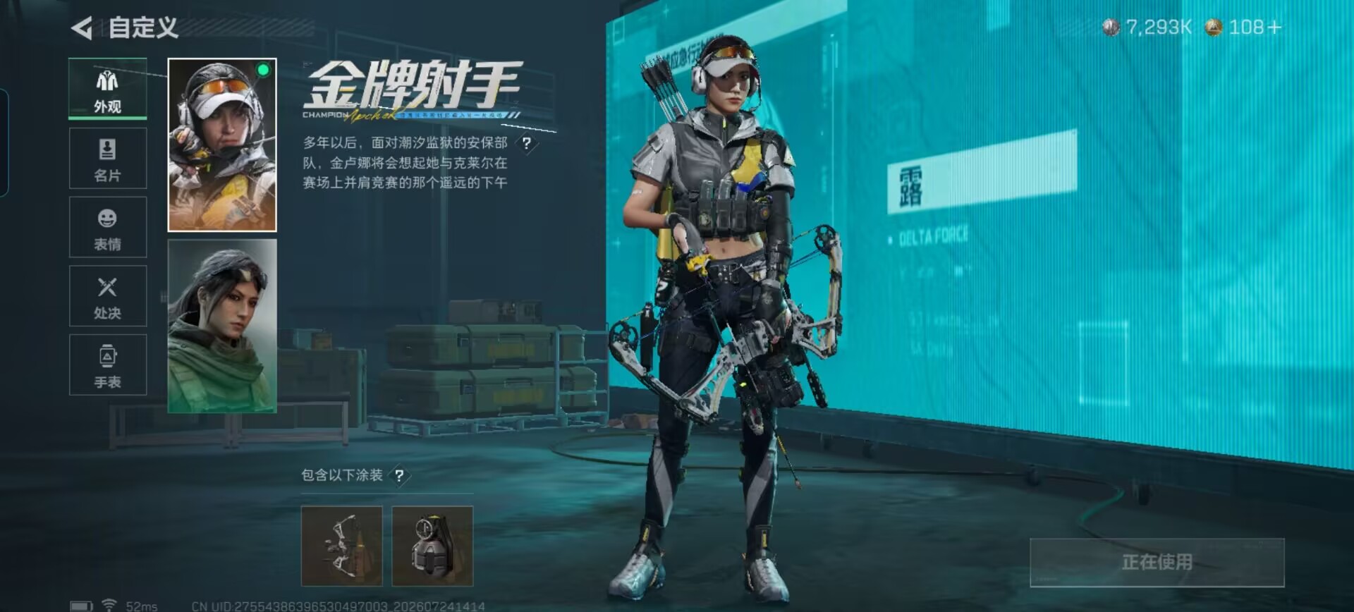 SJZQM4213425三角洲行动账号详情图18 SJZQM4213425三角洲行动账号详情图18