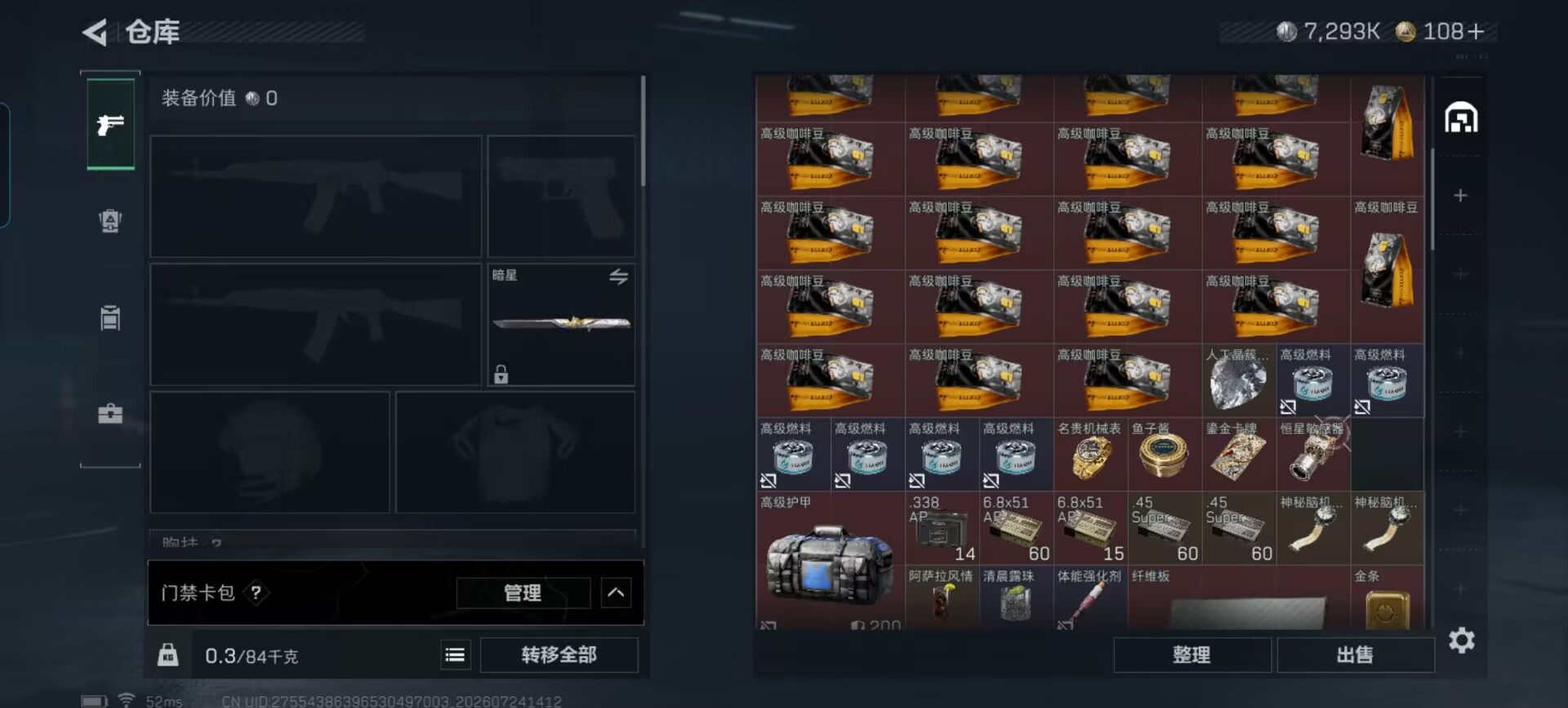 SJZQM4213425三角洲行动账号详情图19 SJZQM4213425三角洲行动账号详情图19