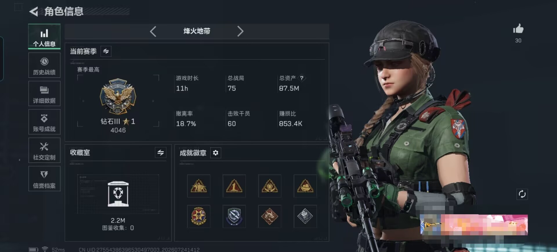 SJZQM4213425三角洲行动账号详情图20 SJZQM4213425三角洲行动账号详情图20
