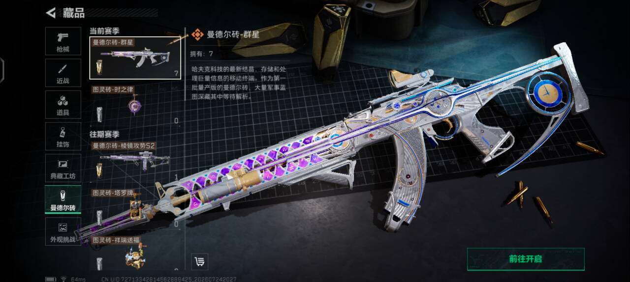 SJZQM4213401三角洲行动账号详情图8 SJZQM4213401三角洲行动账号详情图8