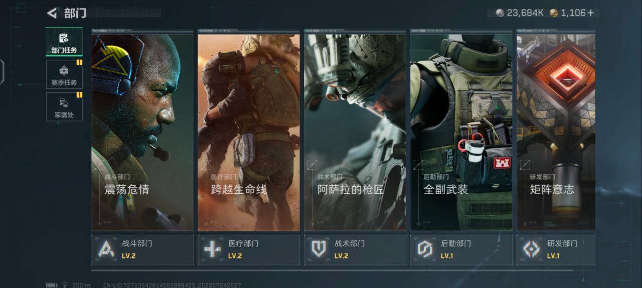 SJZQM4213401三角洲行动账号详情图14 SJZQM4213401三角洲行动账号详情图14