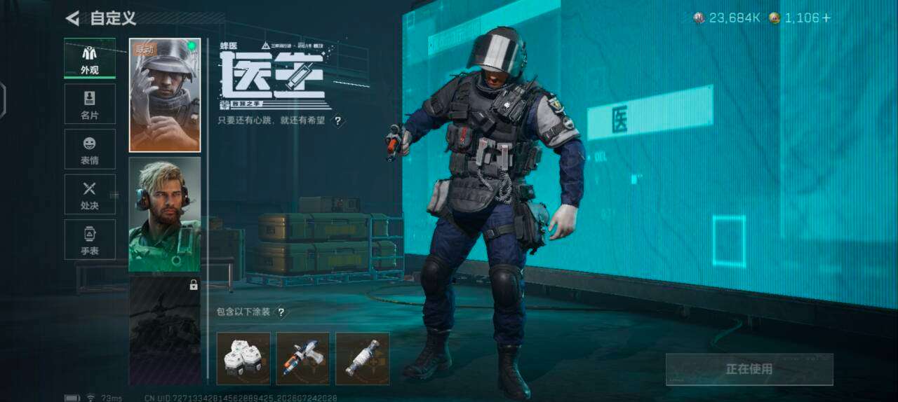 SJZQM4213401三角洲行动账号详情图19 SJZQM4213401三角洲行动账号详情图19