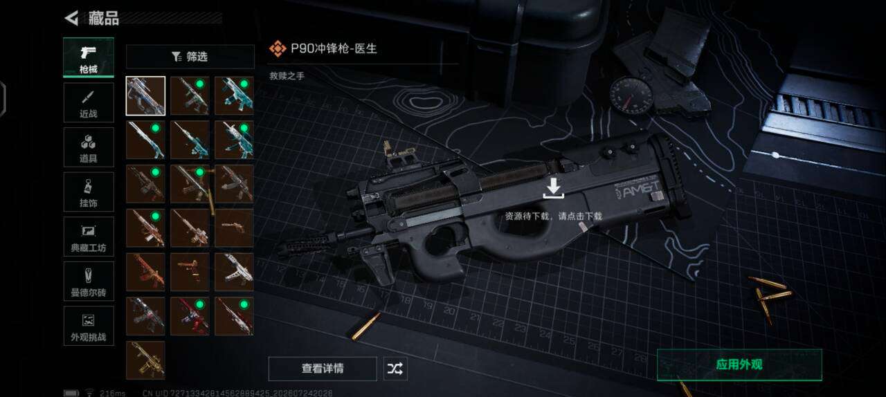 SJZQM4213401三角洲行动账号详情图12 SJZQM4213401三角洲行动账号详情图12