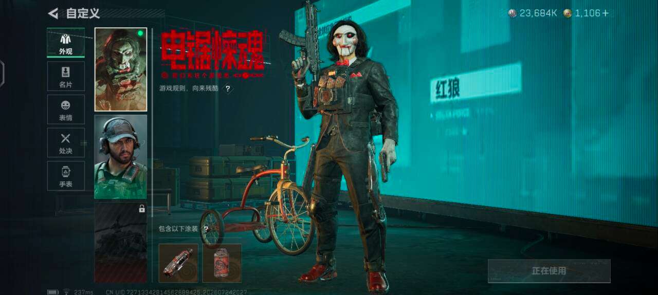 SJZQM4213401三角洲行动账号详情图17 SJZQM4213401三角洲行动账号详情图17