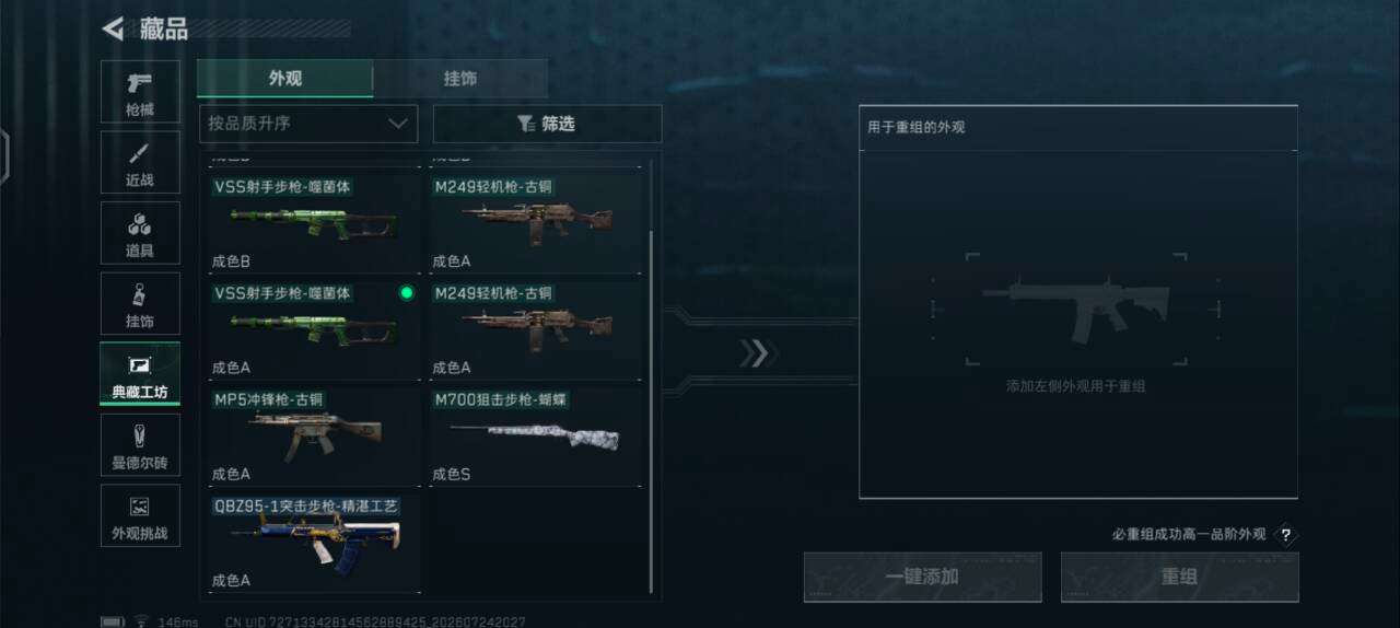 SJZQM4213401三角洲行动账号详情图22 SJZQM4213401三角洲行动账号详情图22