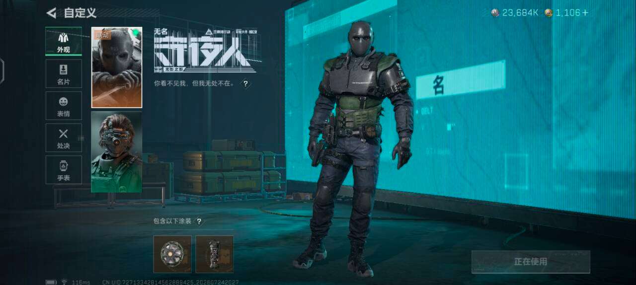 SJZQM4213401三角洲行动账号详情图20 SJZQM4213401三角洲行动账号详情图20