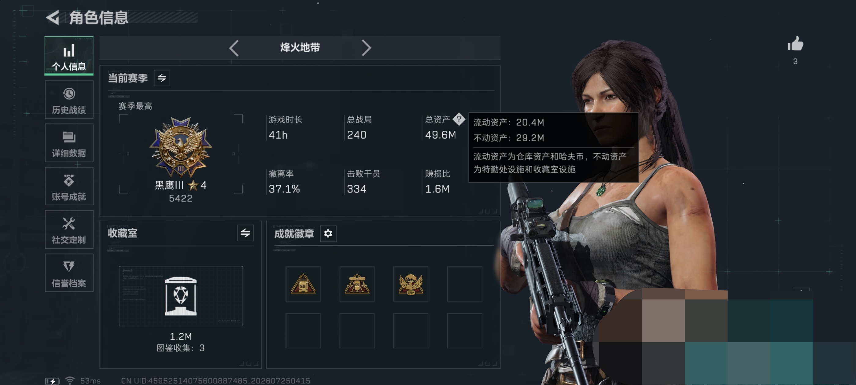 SJZQM4217414三角洲行动账号详情图4 SJZQM4217414三角洲行动账号详情图4