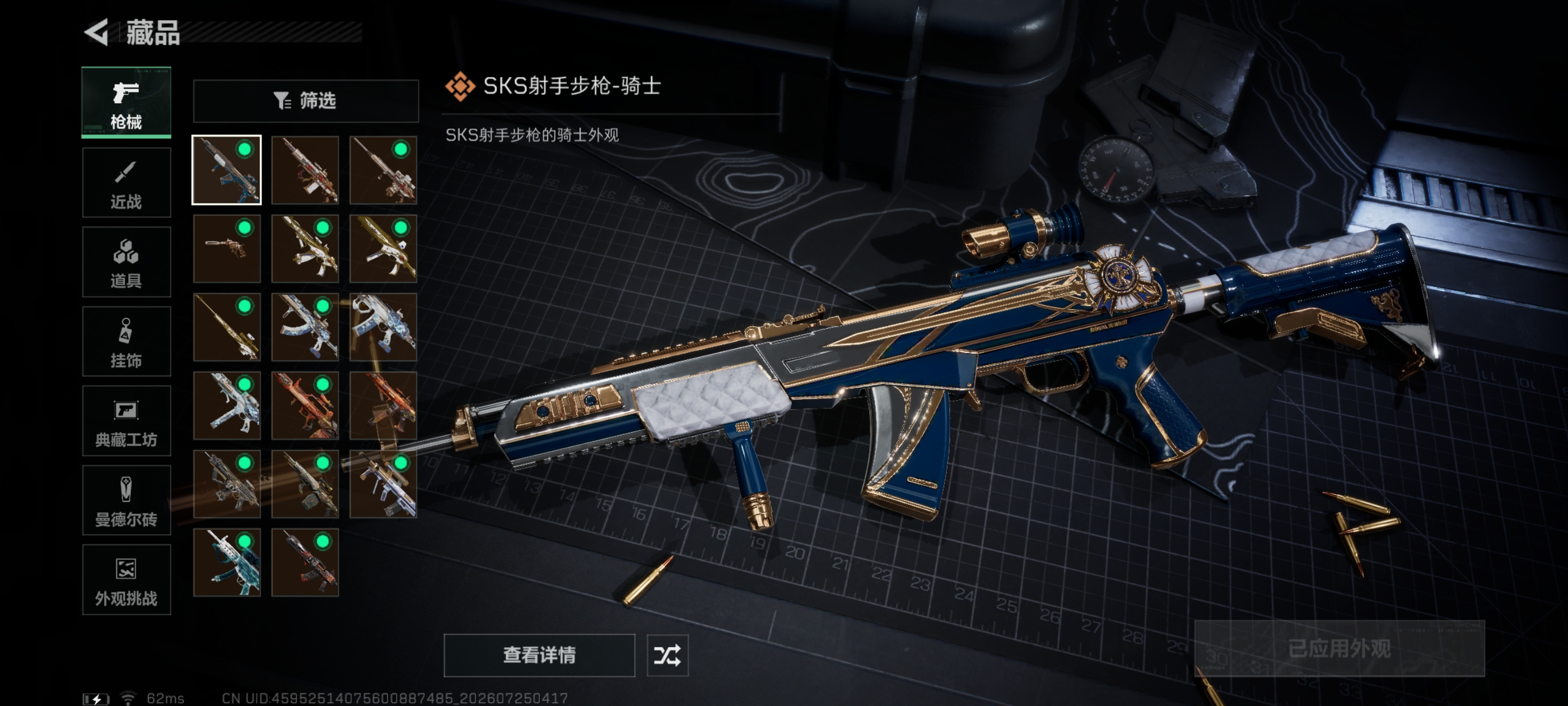 SJZQM4217414三角洲行动账号详情图7 SJZQM4217414三角洲行动账号详情图7