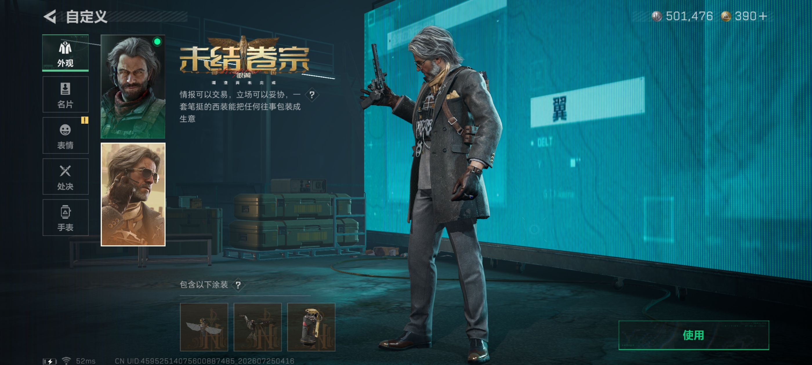 SJZQM4217414三角洲行动账号详情图9 SJZQM4217414三角洲行动账号详情图9
