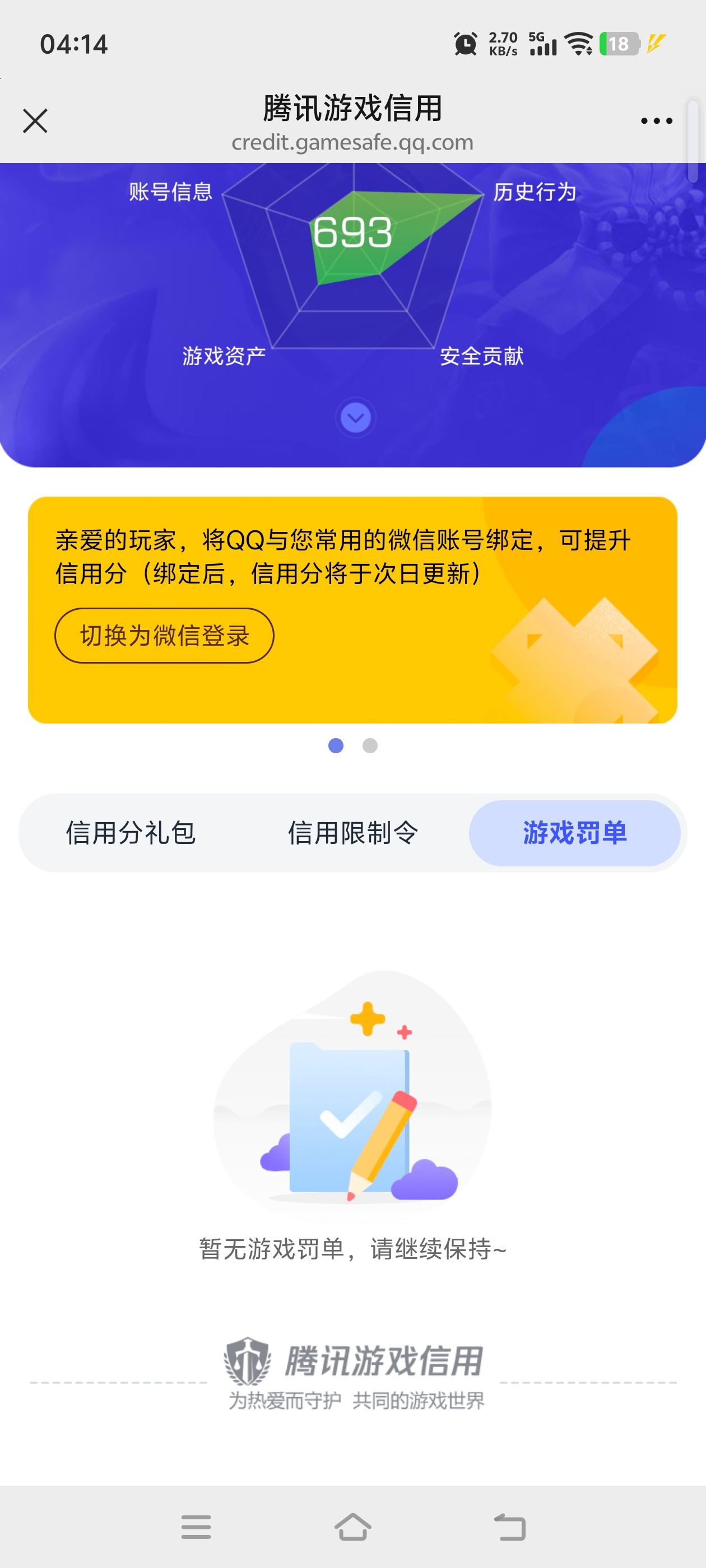 SJZQM4217414三角洲行动账号详情图20 SJZQM4217414三角洲行动账号详情图20