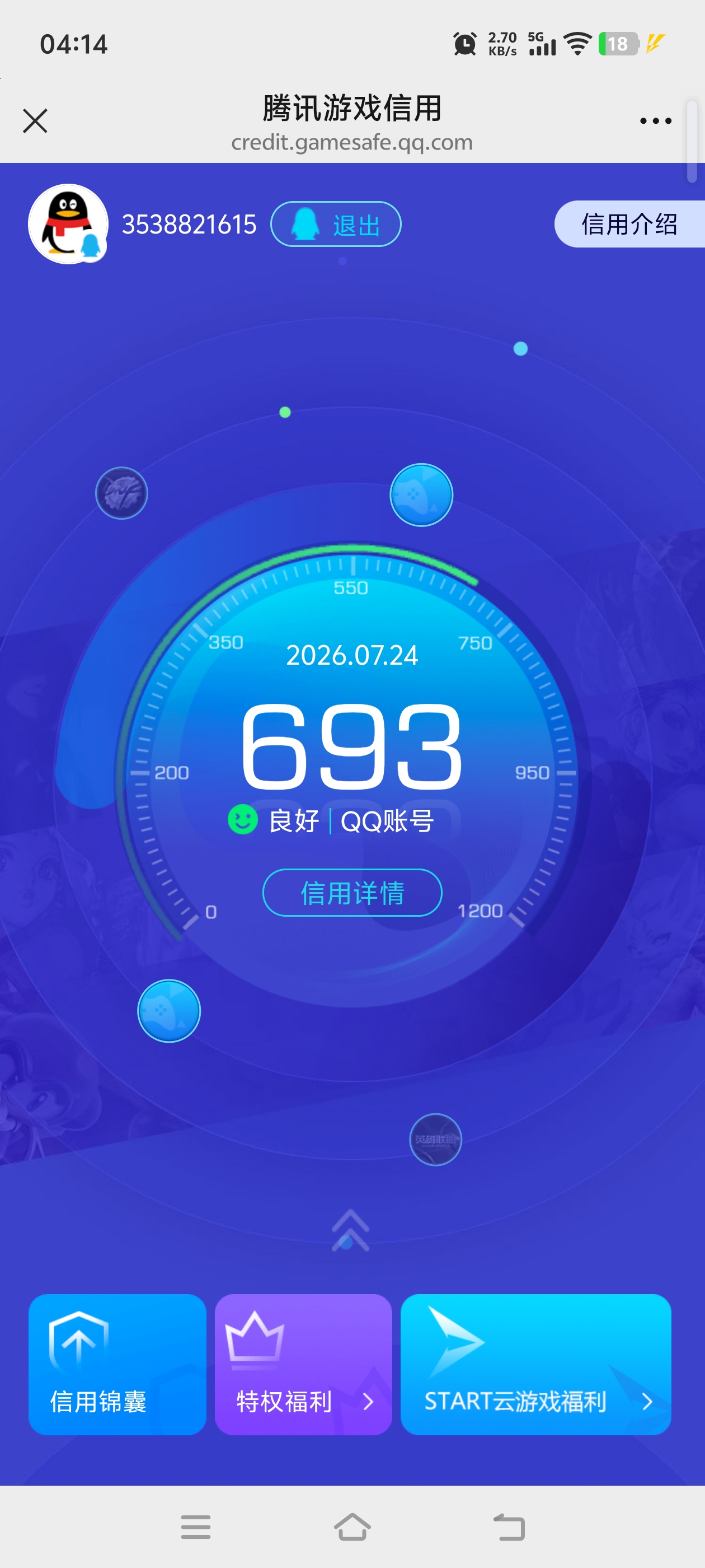 SJZQM4217414三角洲行动账号详情图22 SJZQM4217414三角洲行动账号详情图22