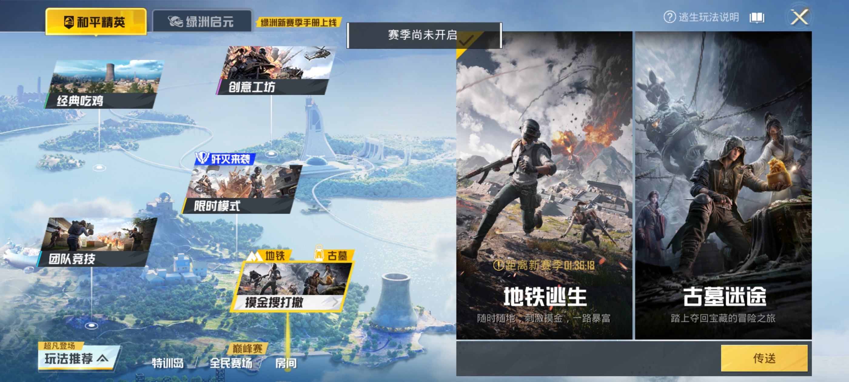 HPQM4299432和平精英账号详情图8