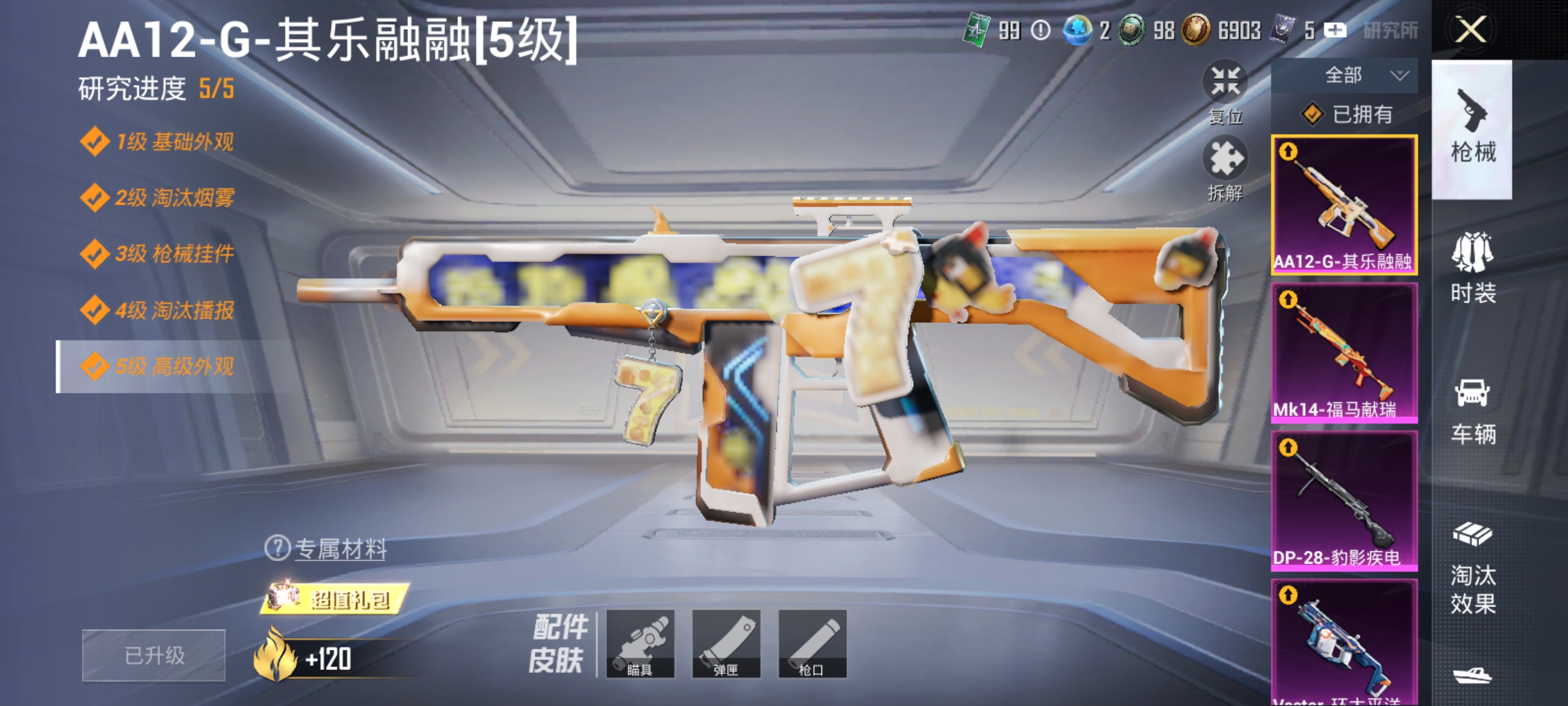 HPQM4299432和平精英账号详情图18