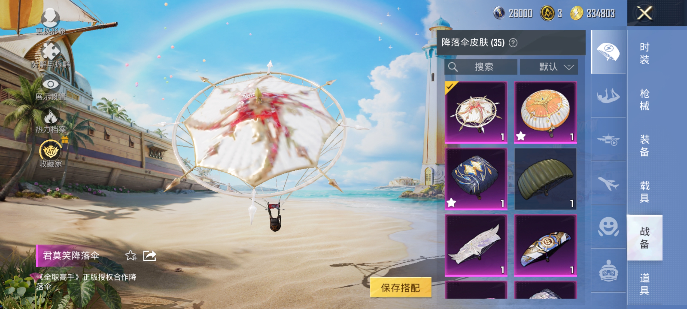 HPQM4299432和平精英账号详情图19