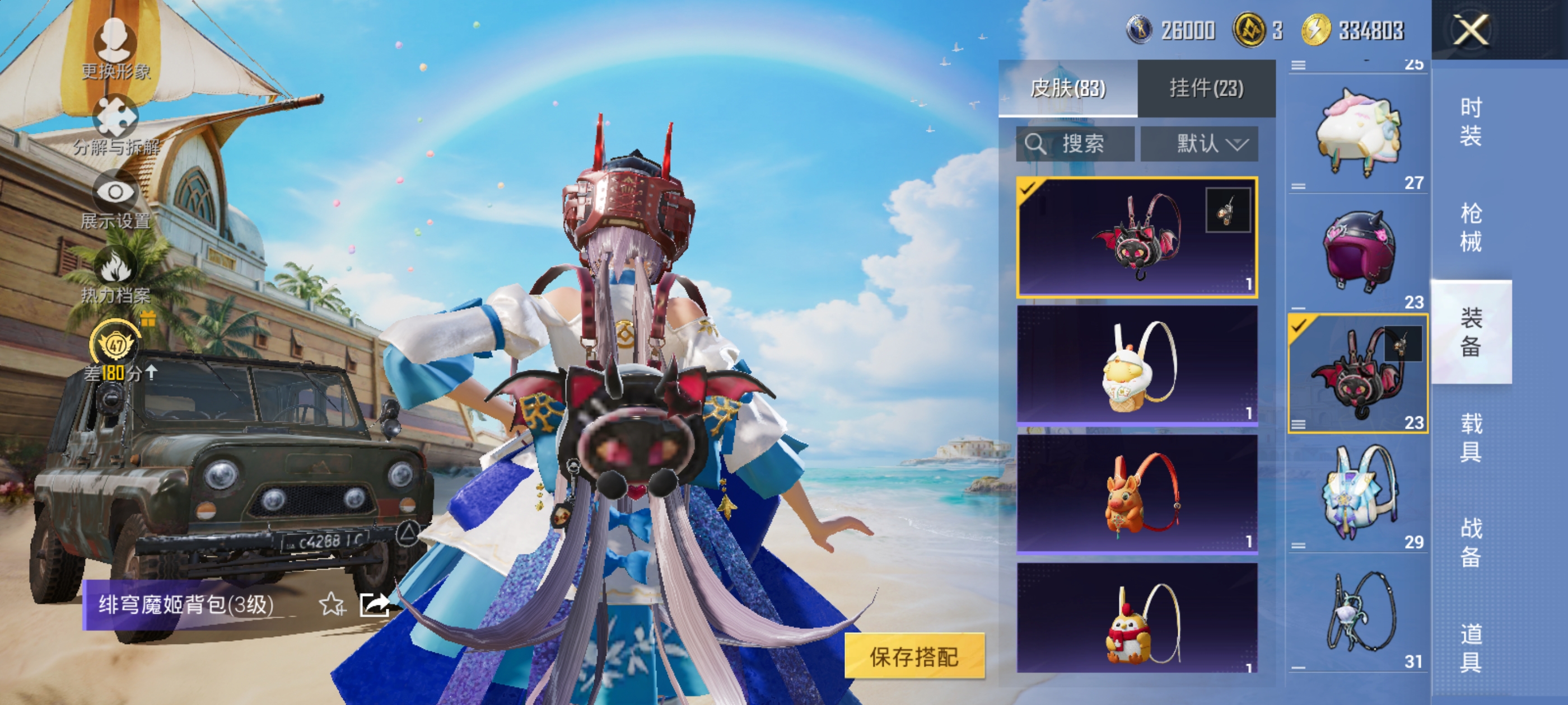 HPQM4299432和平精英账号详情图20