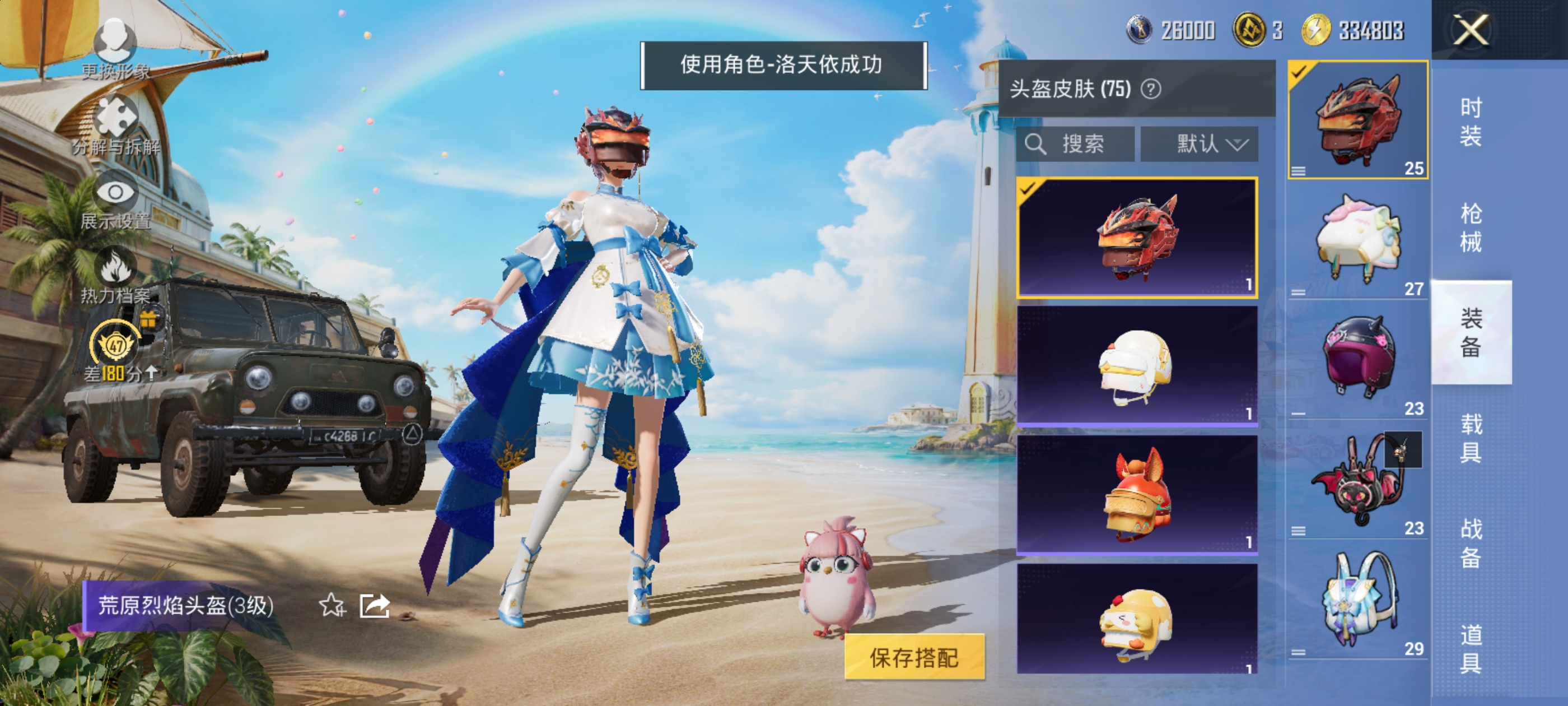 HPQM4299432和平精英账号详情图21