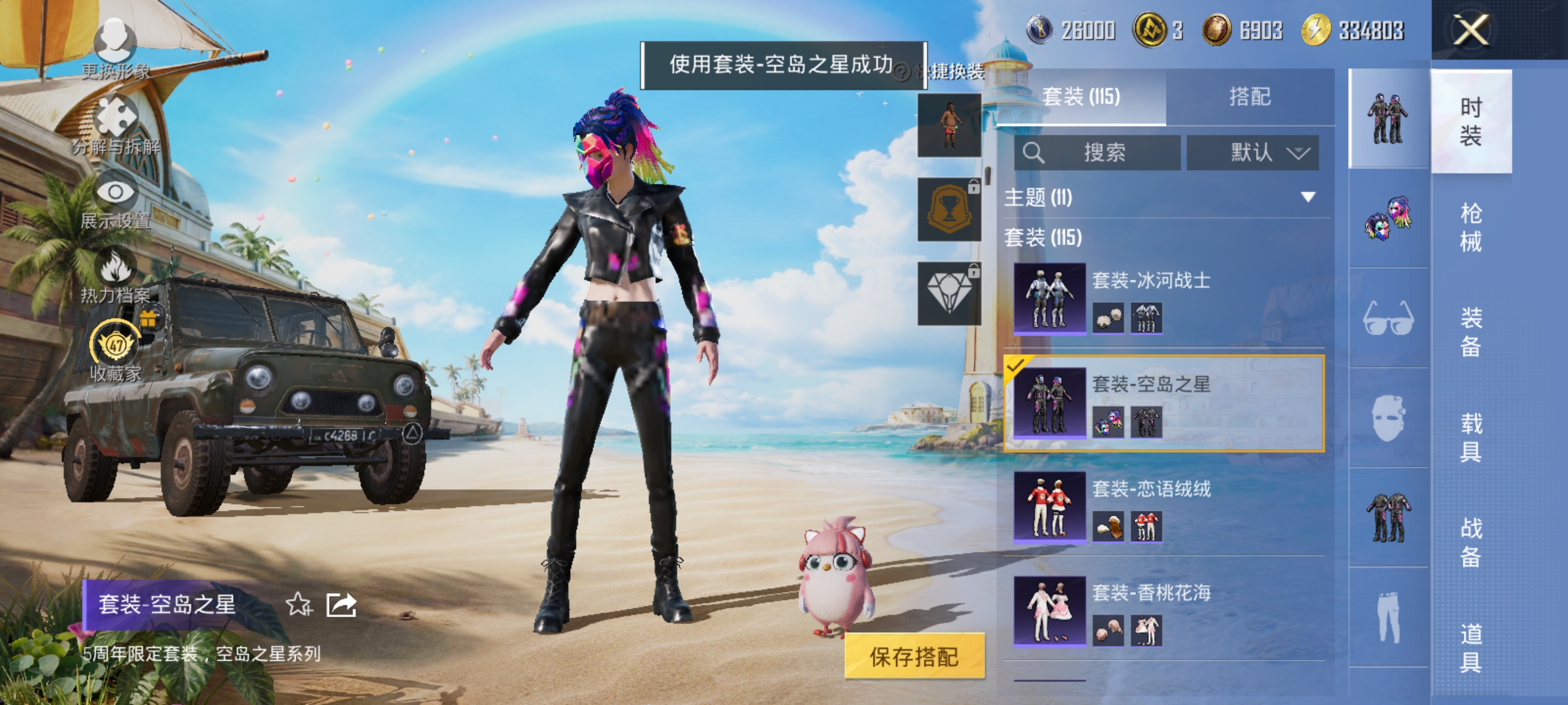 HPQM4299432和平精英账号详情图10