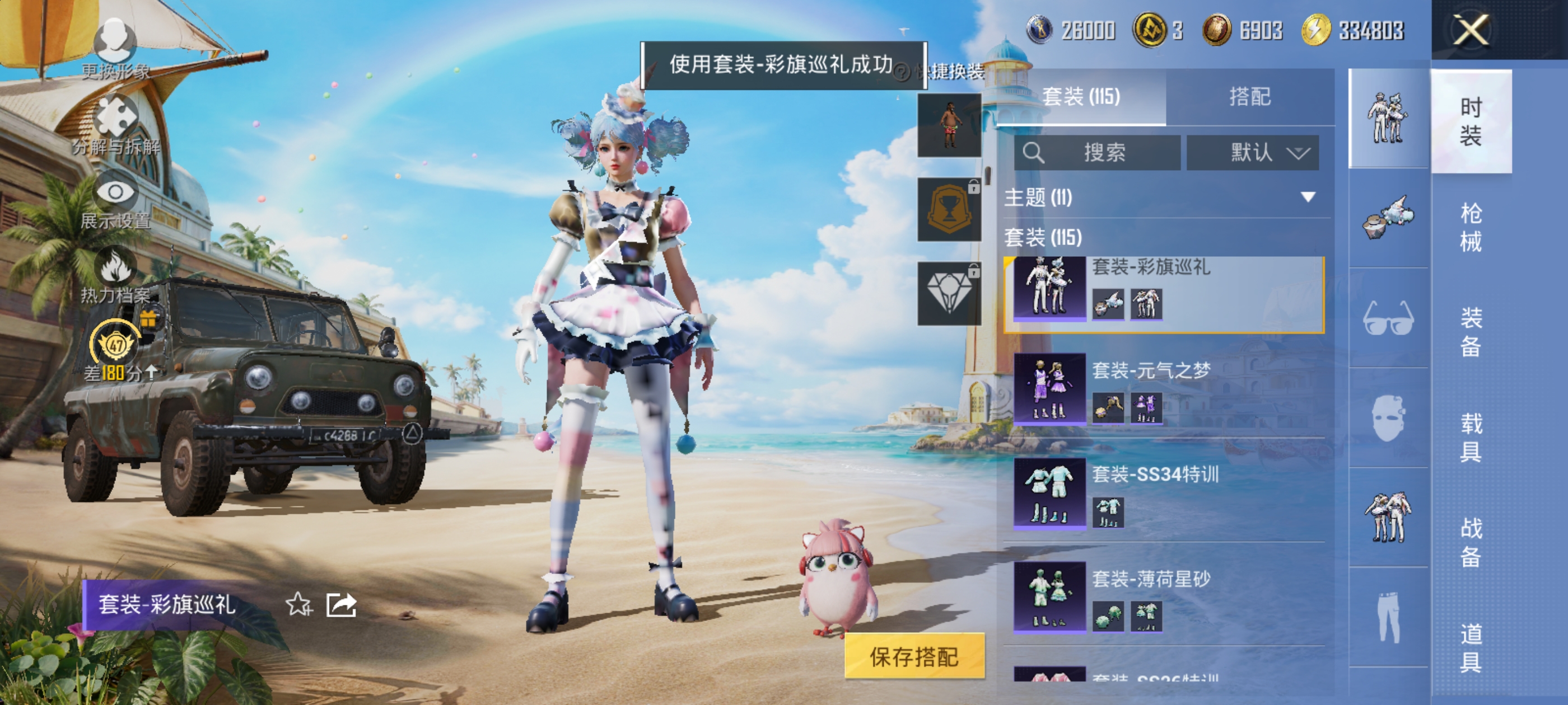 HPQM4299432和平精英账号详情图11