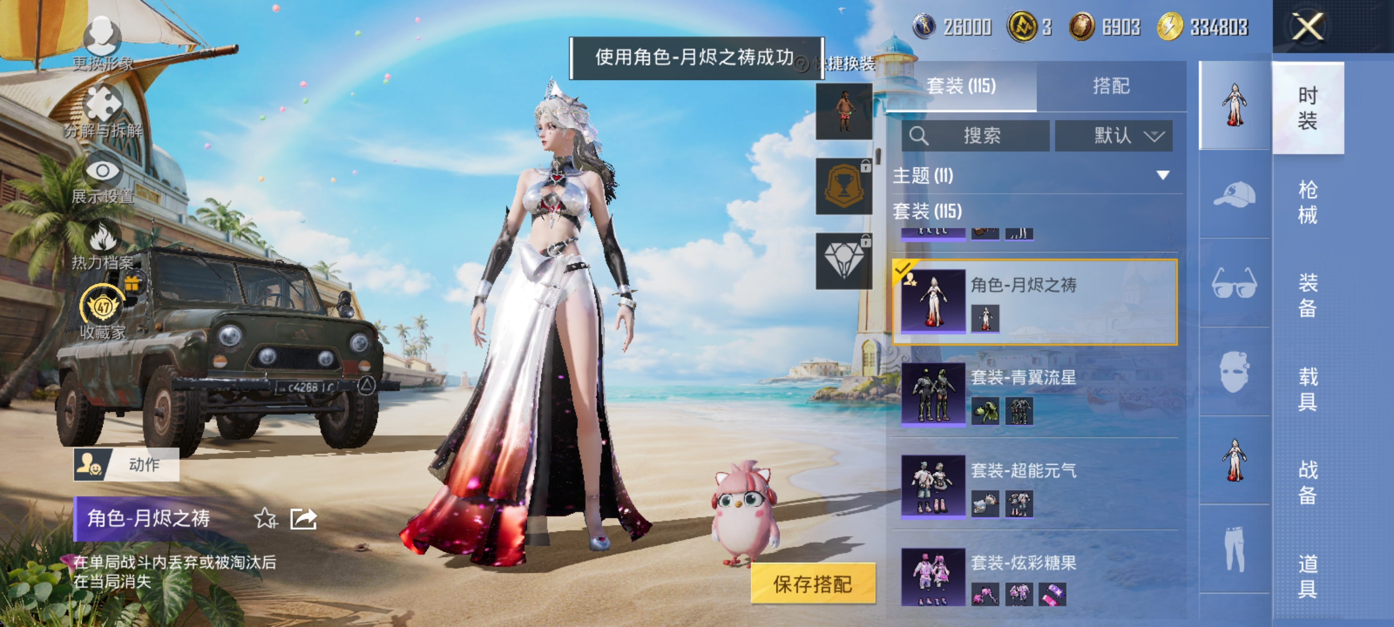 HPQM4299432和平精英账号详情图12