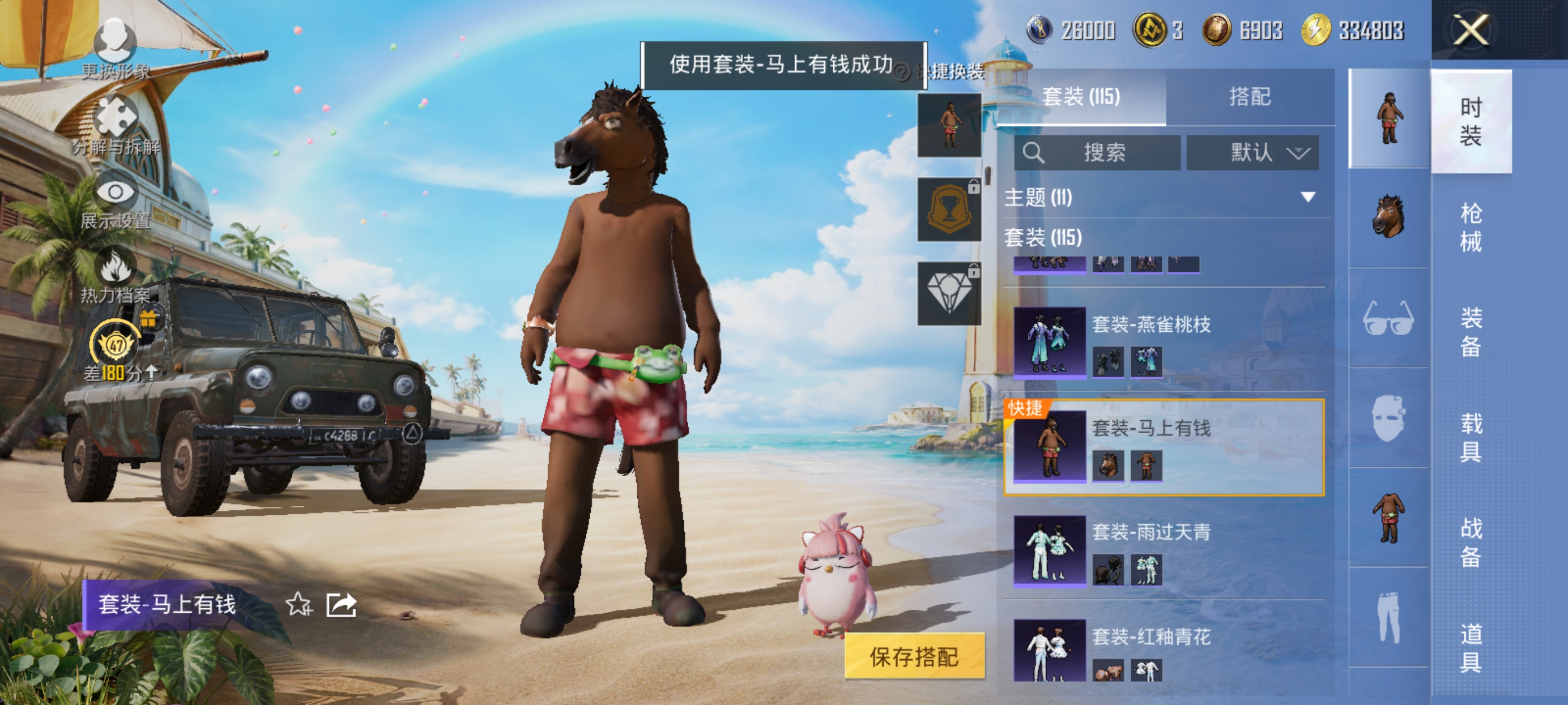 HPQM4299432和平精英账号详情图13