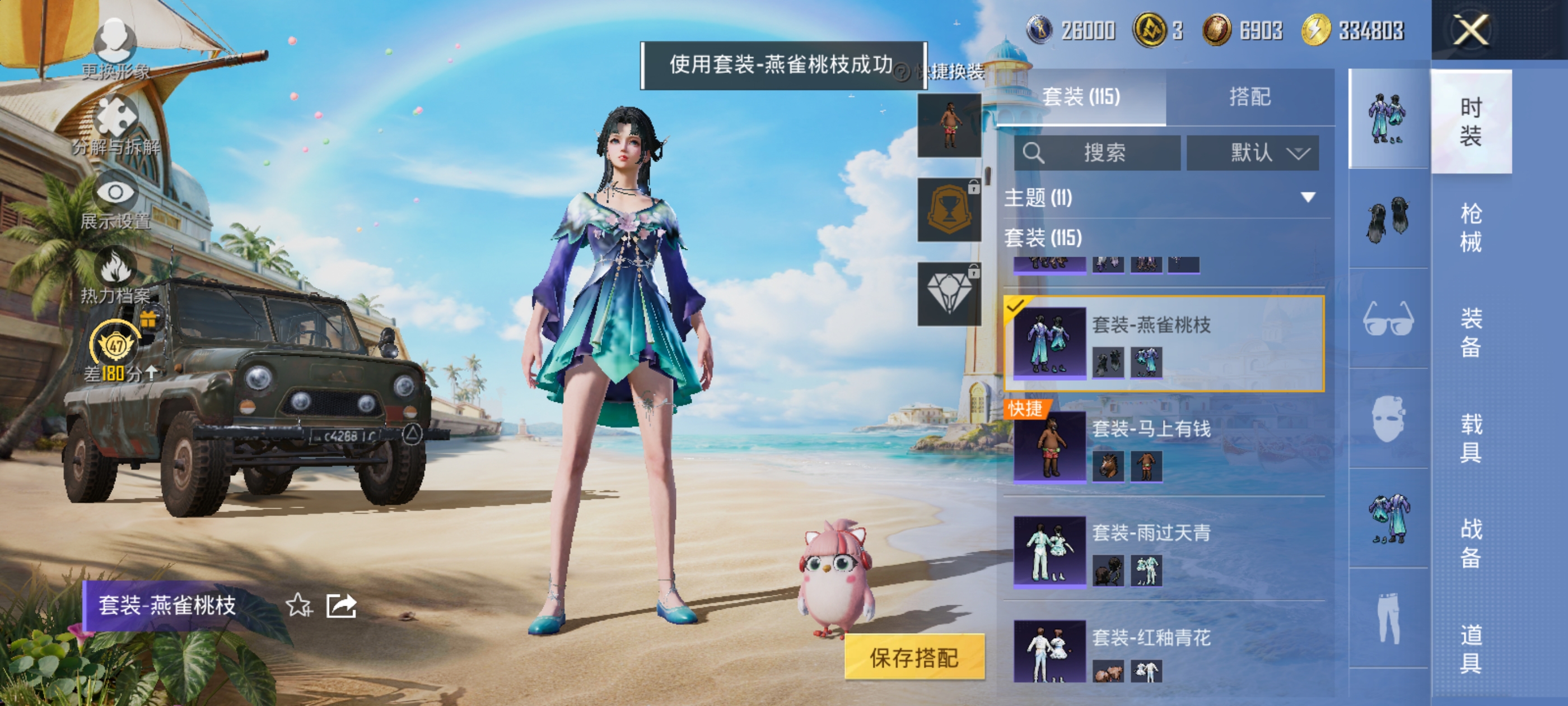 HPQM4299432和平精英账号详情图9