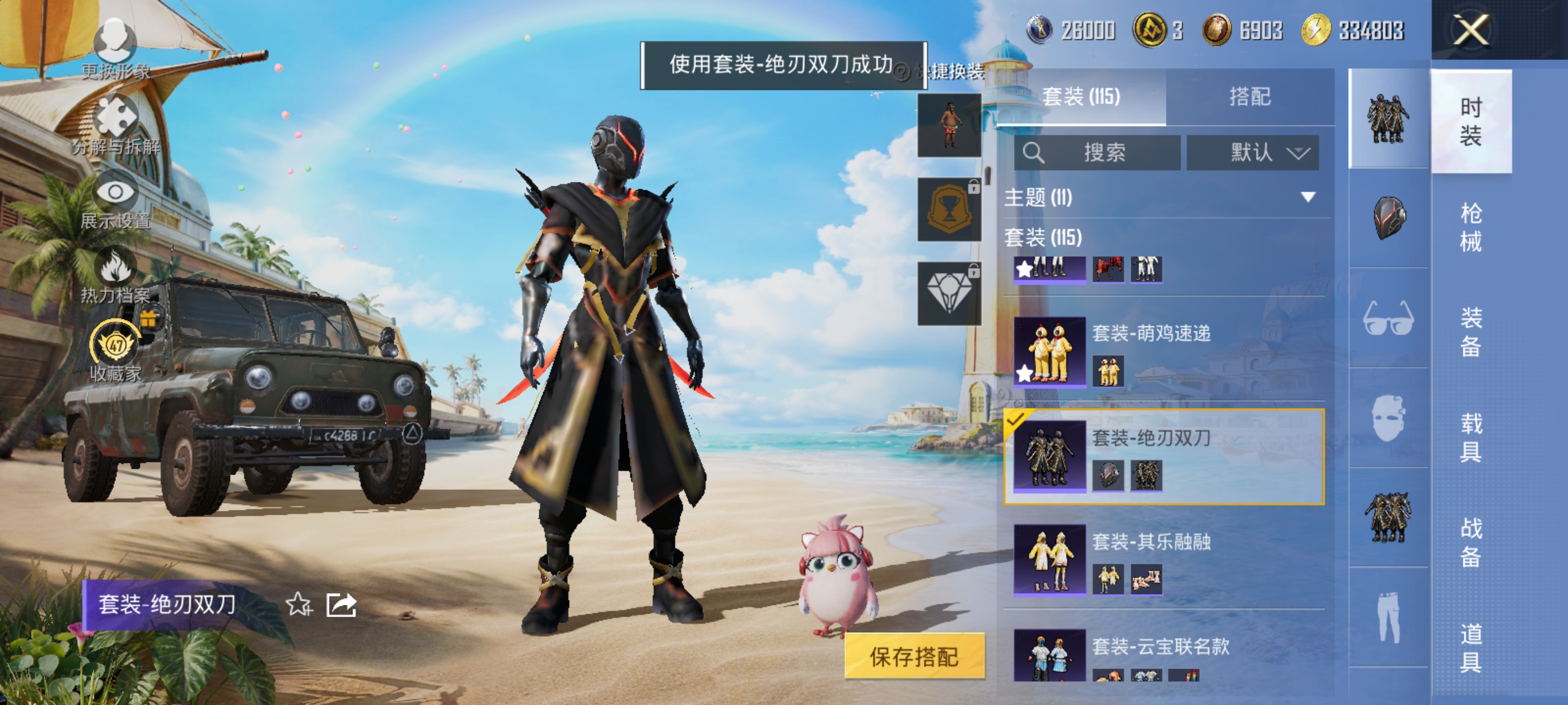 HPQM4299432和平精英账号详情图7