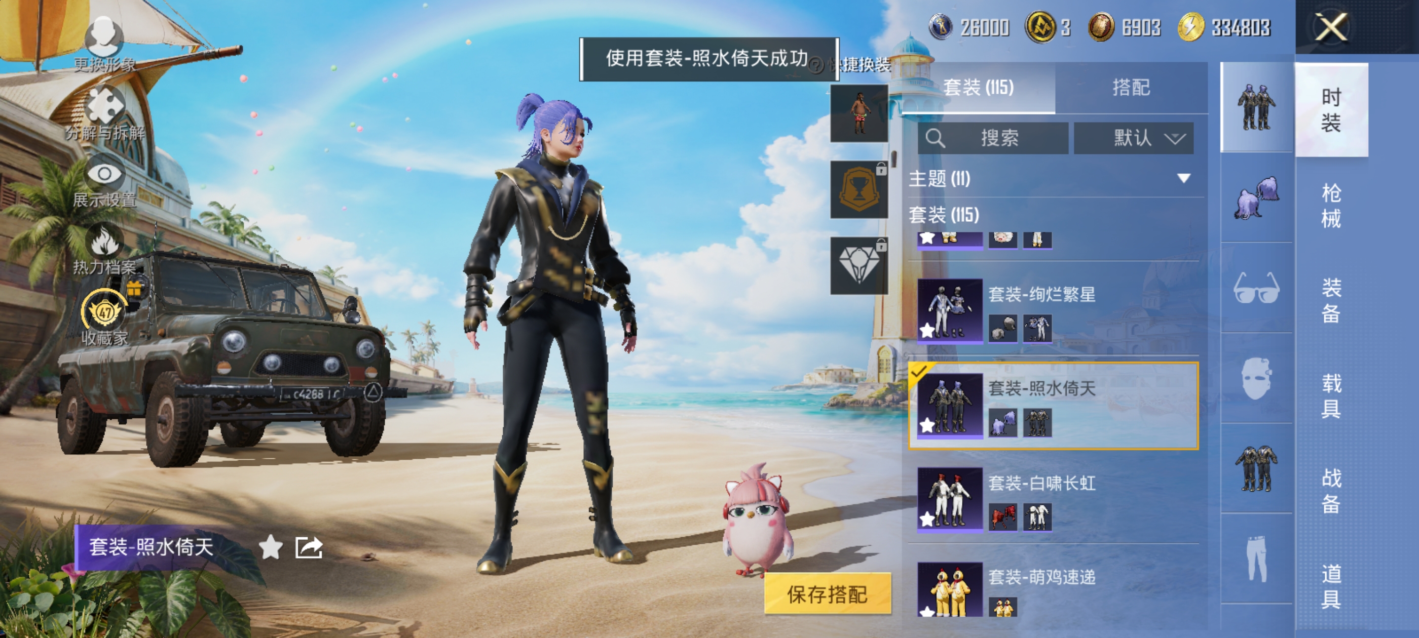 HPQM4299432和平精英账号详情图22