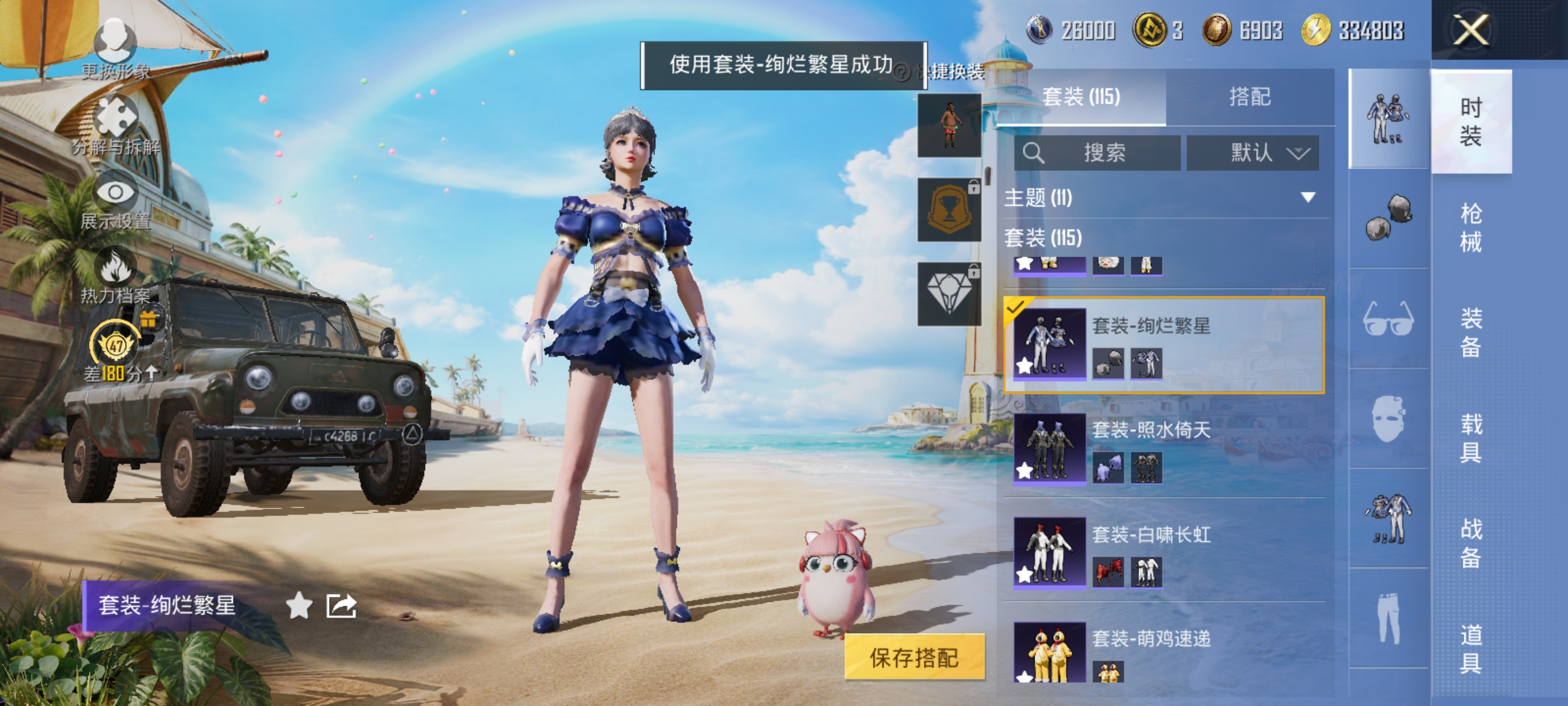 HPQM4299432和平精英账号详情图23