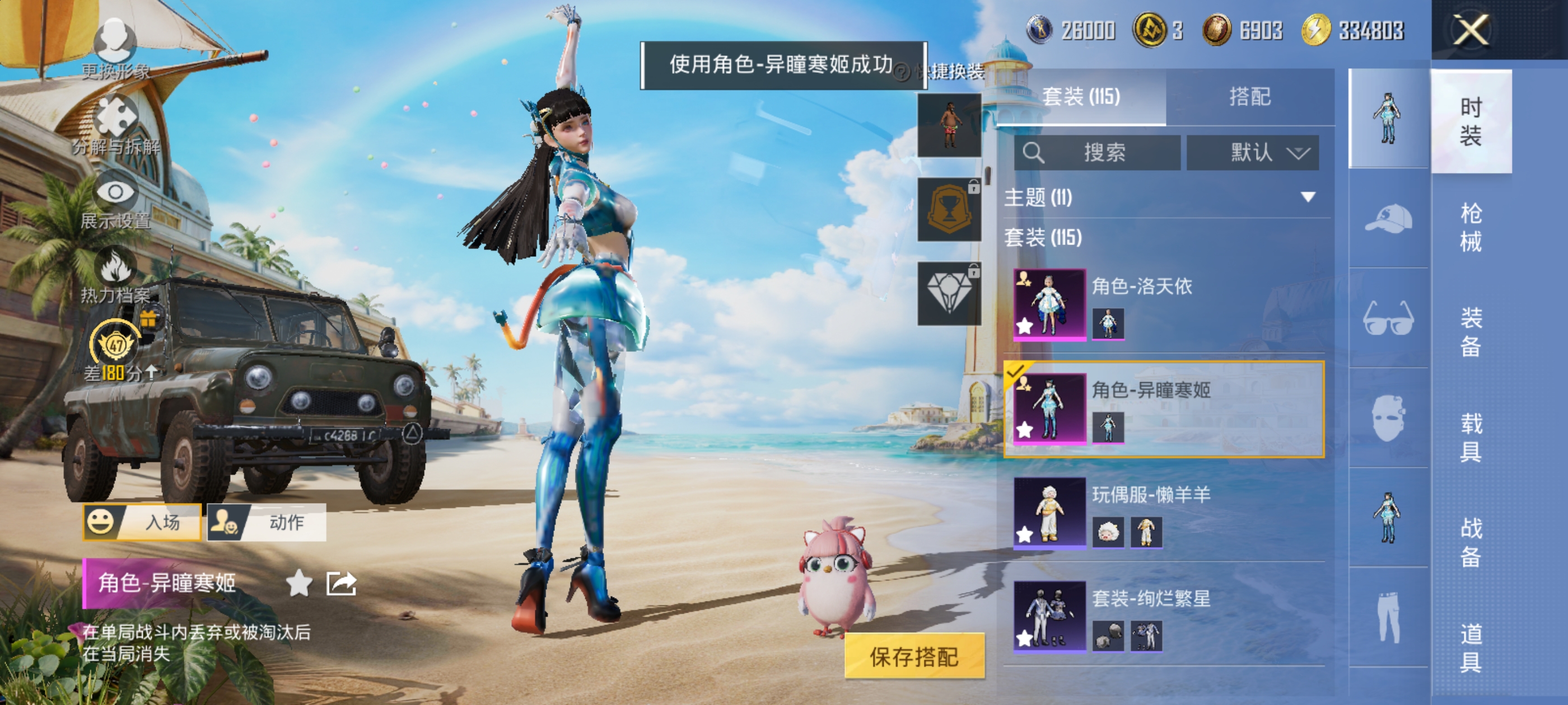HPQM4299432和平精英账号详情图5
