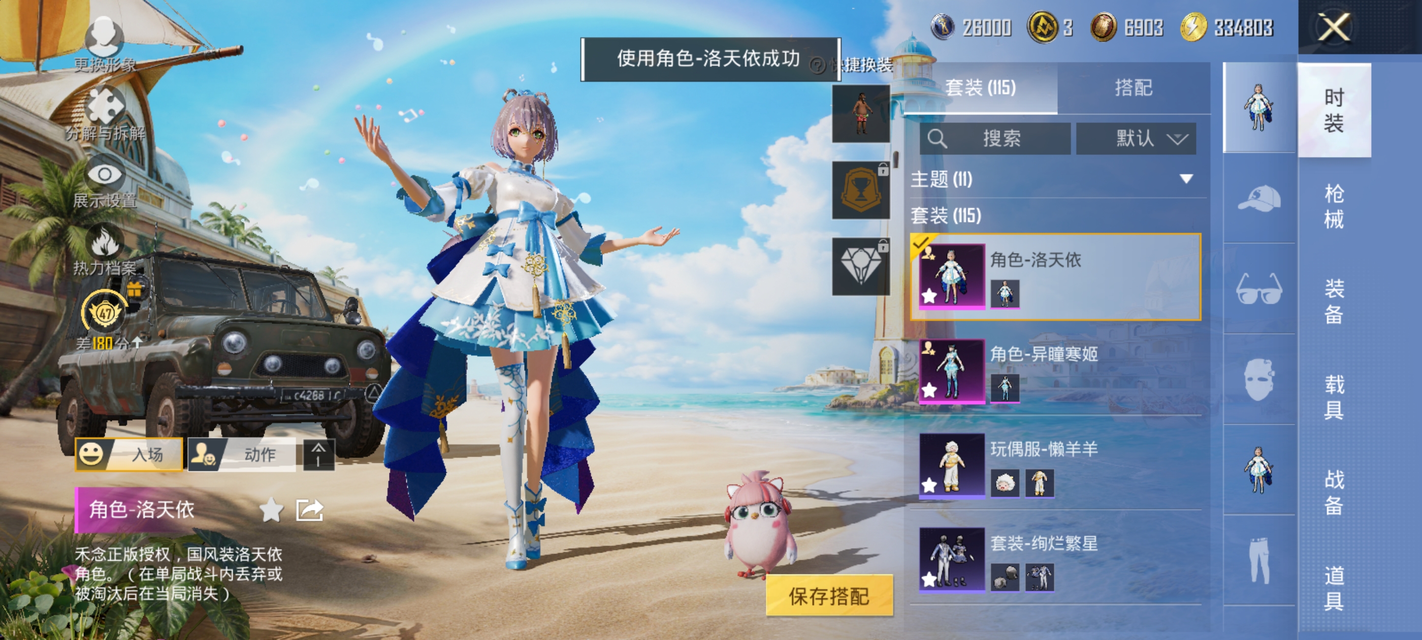 HPQM4299432和平精英账号详情图6