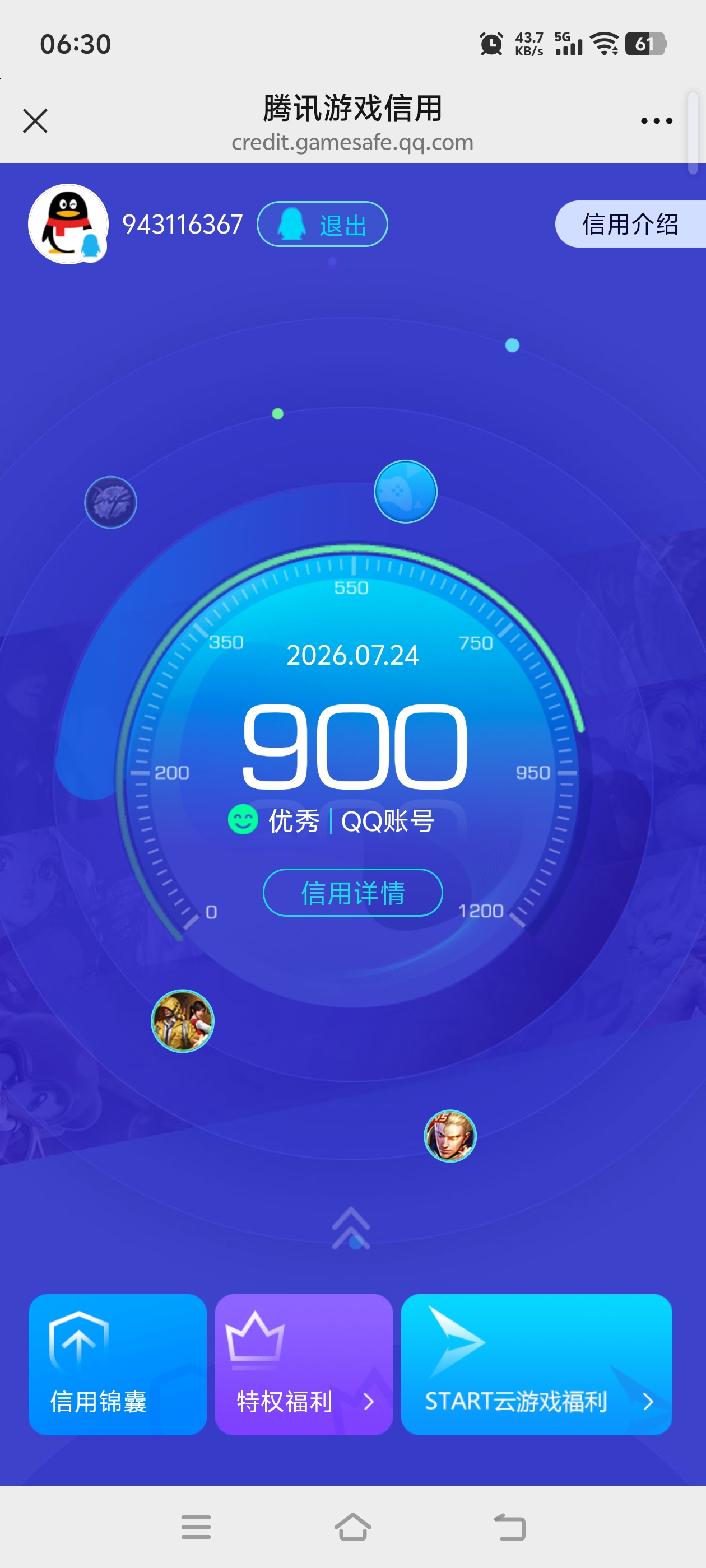 HPQM4299432和平精英账号详情图27