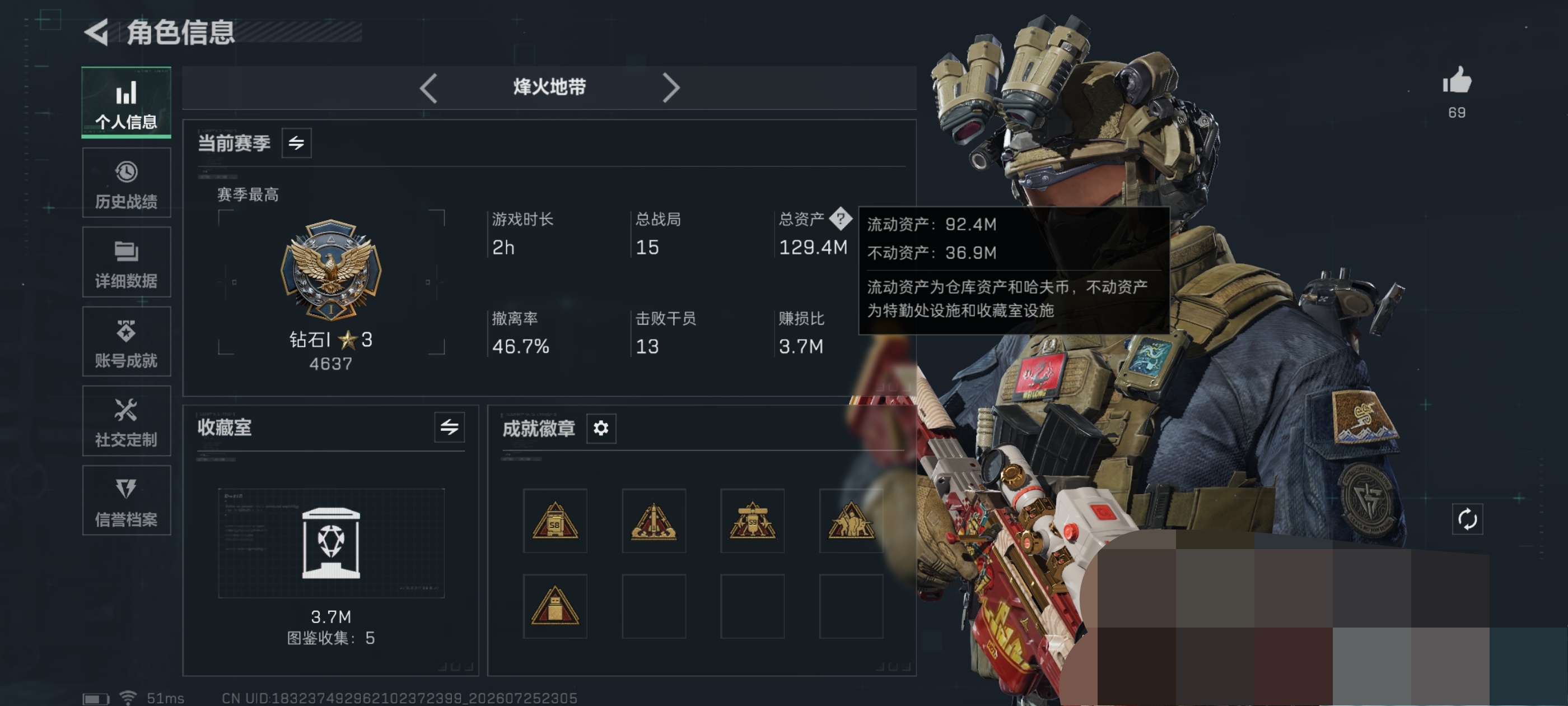 SJZQM4215232三角洲行动账号详情图4 SJZQM4215232三角洲行动账号详情图4