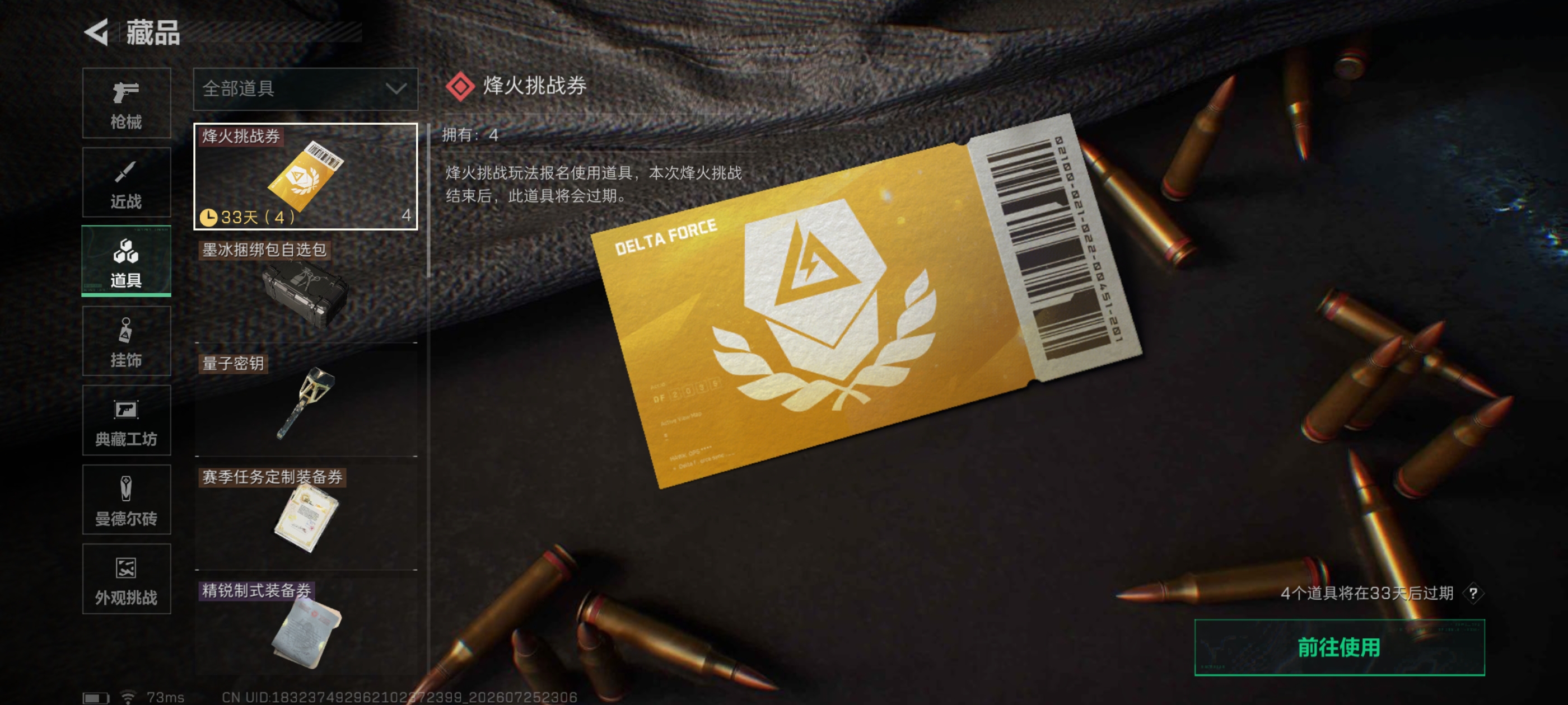 SJZQM4215232三角洲行动账号详情图6 SJZQM4215232三角洲行动账号详情图6