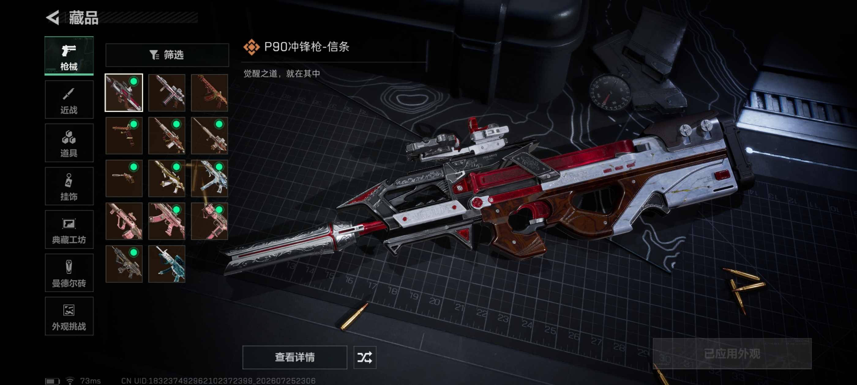 SJZQM4215232三角洲行动账号详情图9 SJZQM4215232三角洲行动账号详情图9