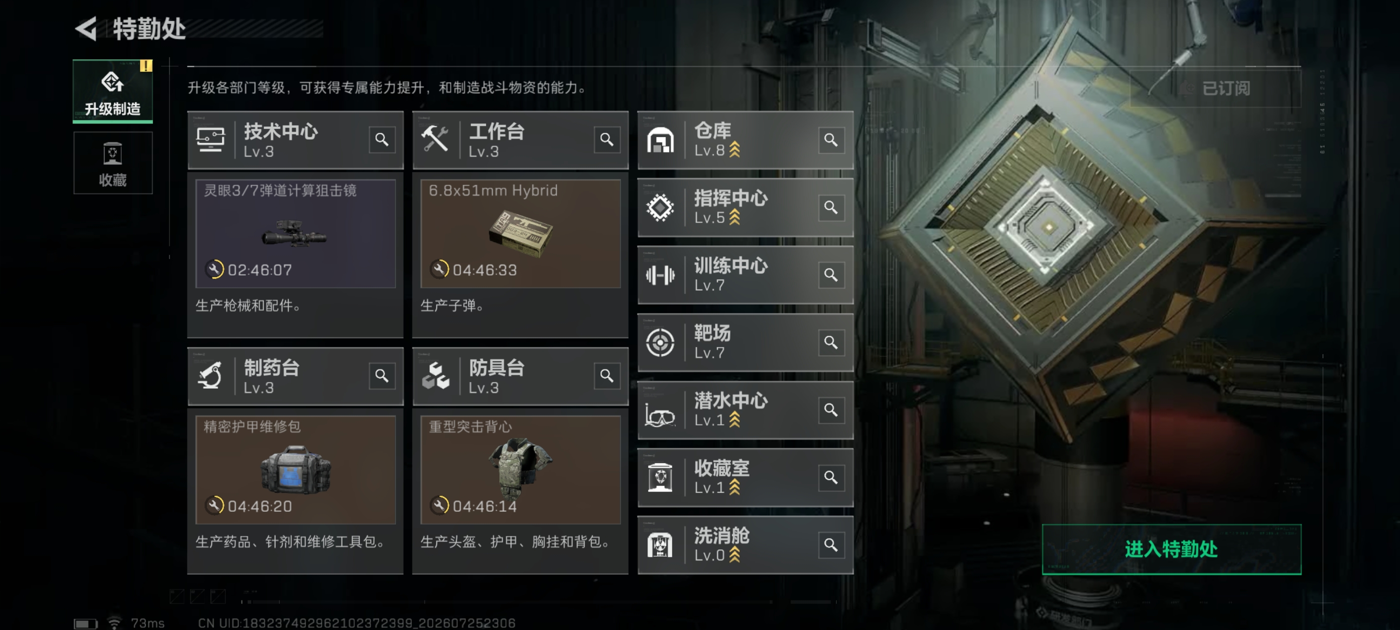 SJZQM4215232三角洲行动账号详情图10 SJZQM4215232三角洲行动账号详情图10