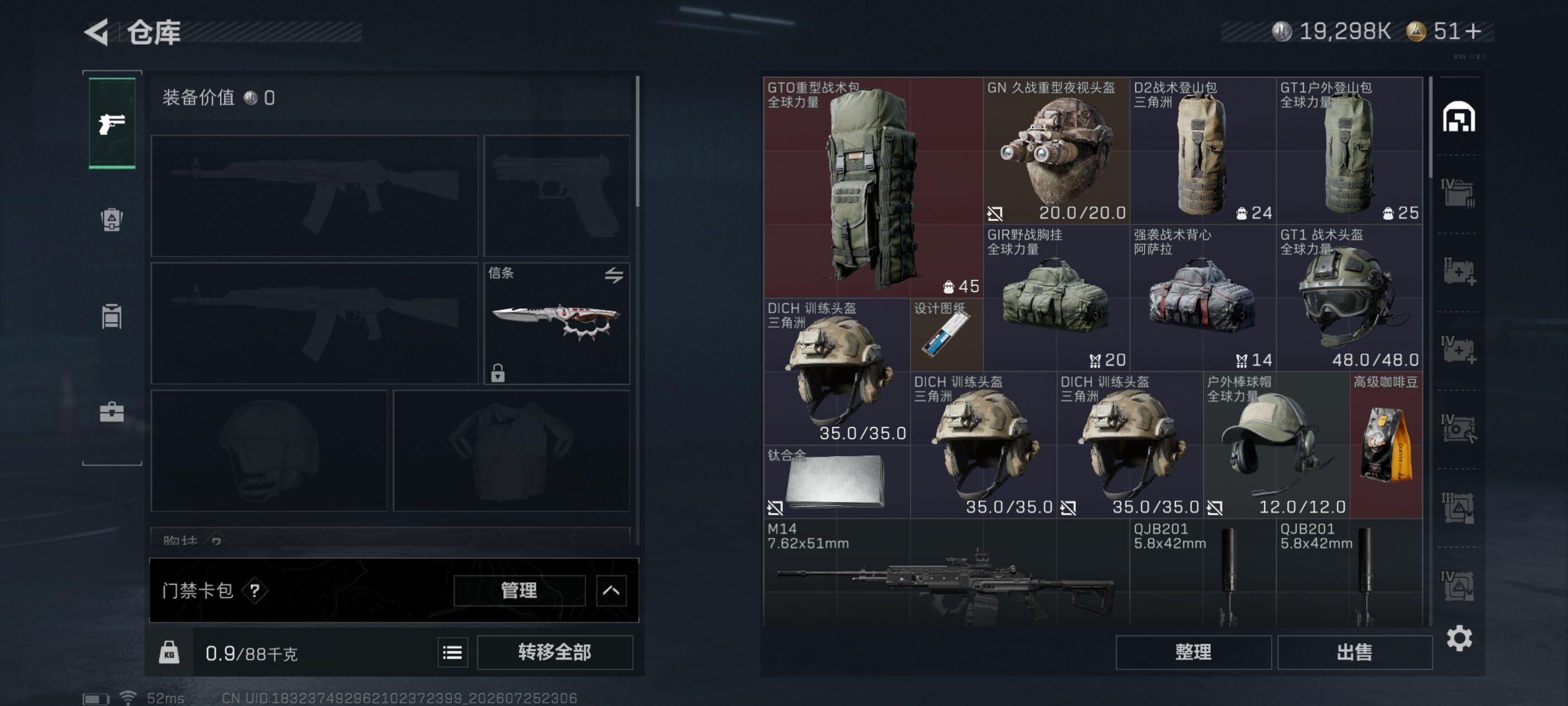 SJZQM4215232三角洲行动账号详情图21 SJZQM4215232三角洲行动账号详情图21