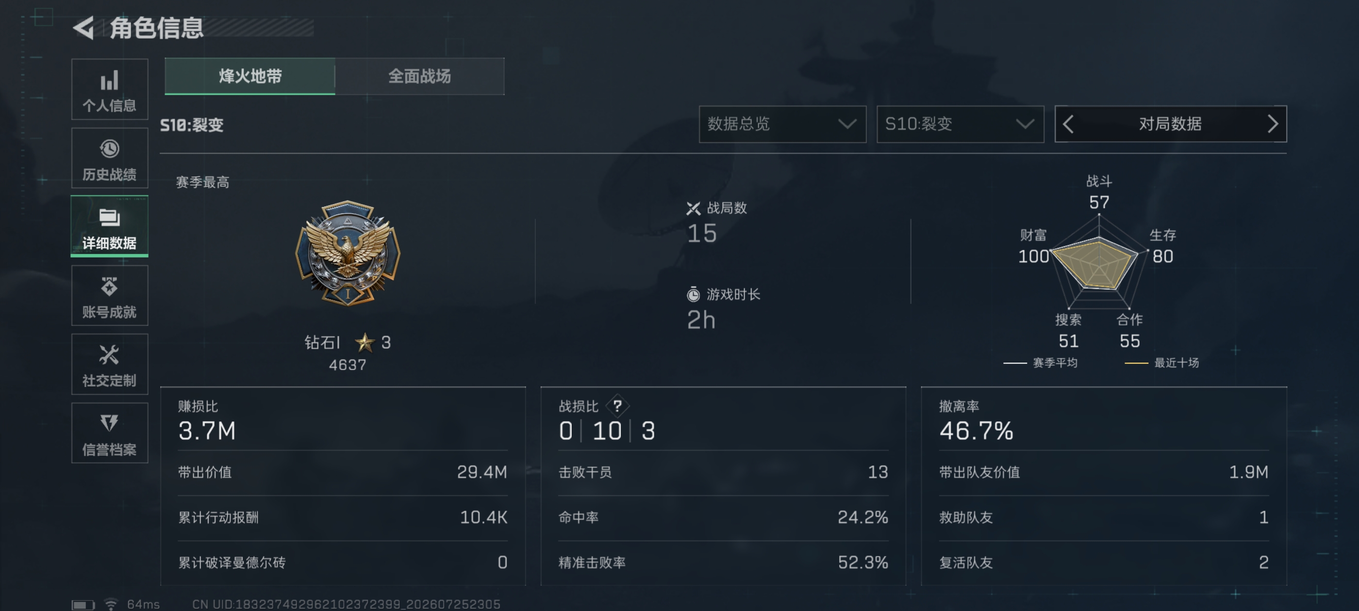 SJZQM4215232三角洲行动账号详情图23 SJZQM4215232三角洲行动账号详情图23