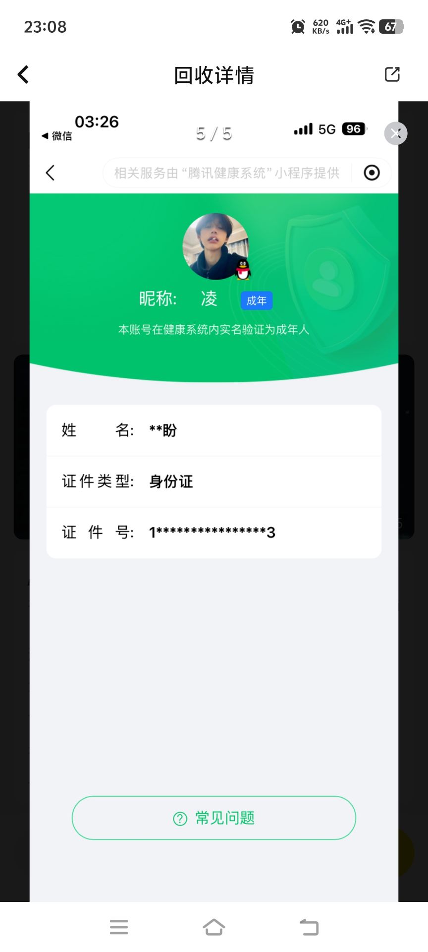 SJZQM4215232三角洲行动账号详情图24 SJZQM4215232三角洲行动账号详情图24