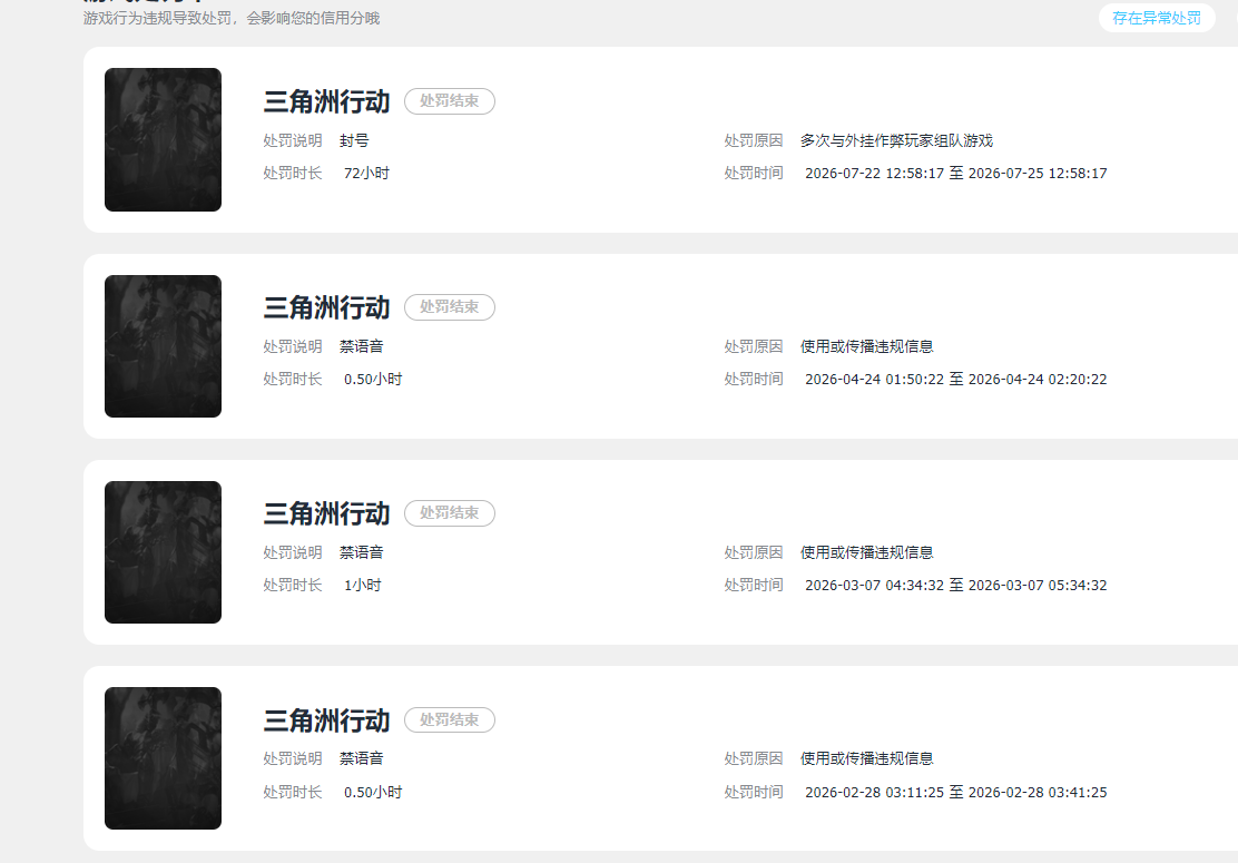 SJZQM4215232三角洲行动账号详情图25 SJZQM4215232三角洲行动账号详情图25