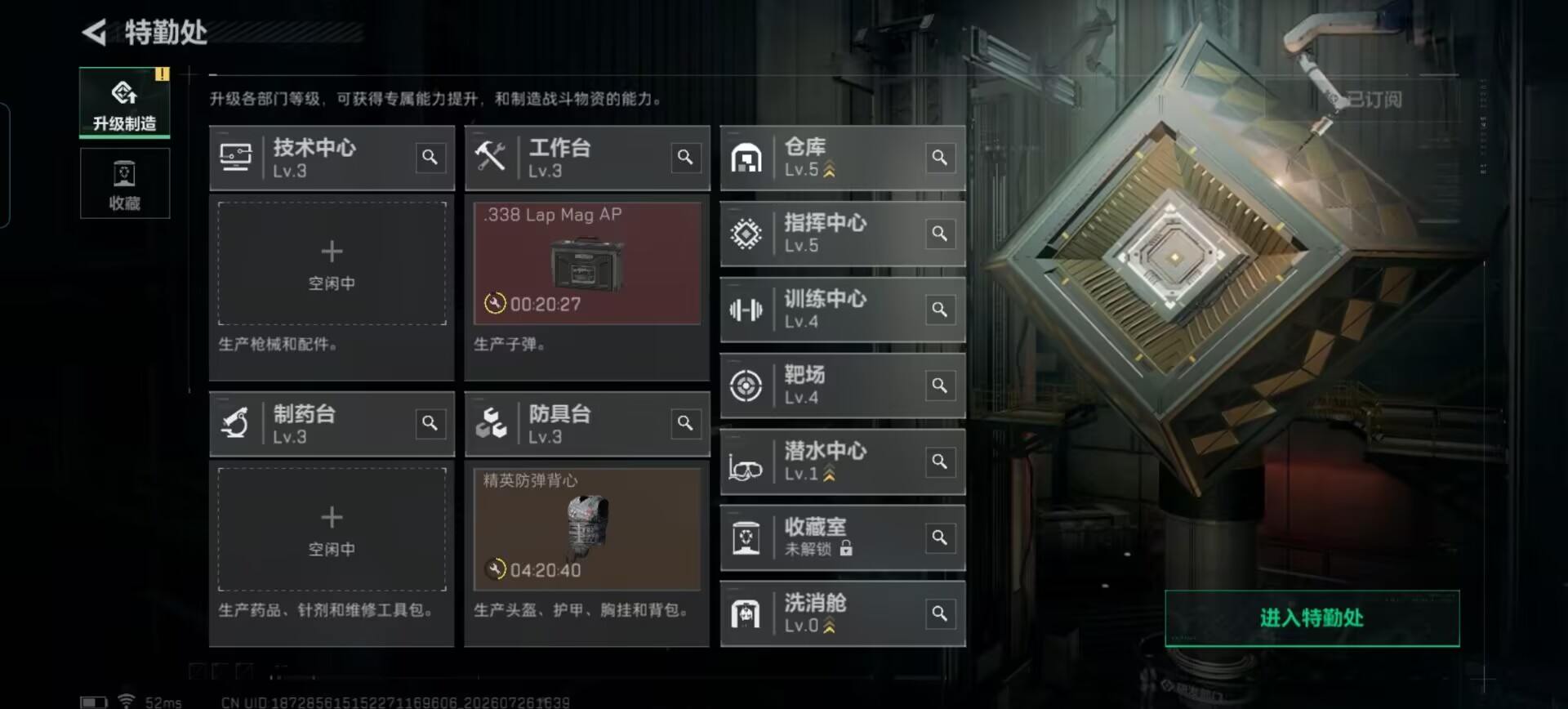 SJZQM4217431三角洲行动账号详情图6