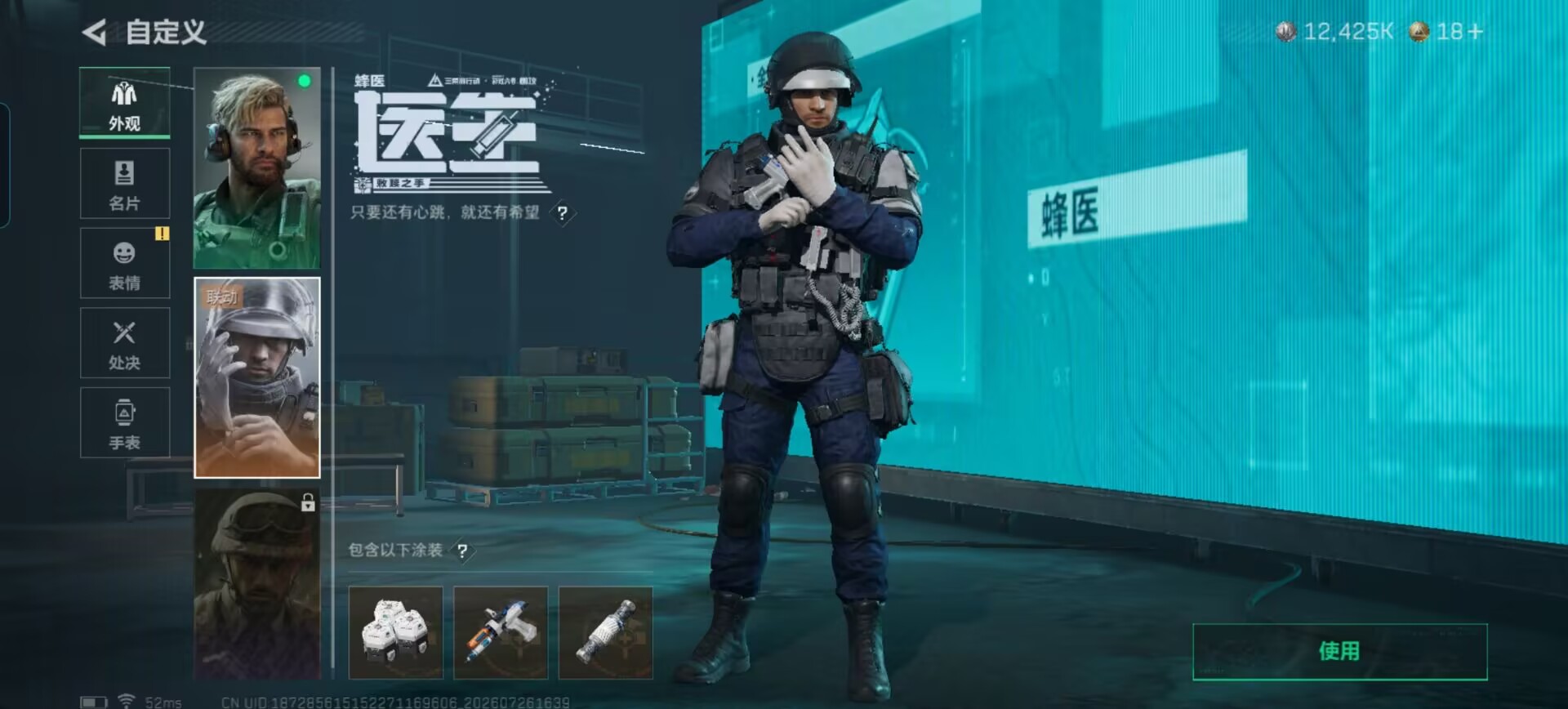 SJZQM4217431三角洲行动账号详情图10