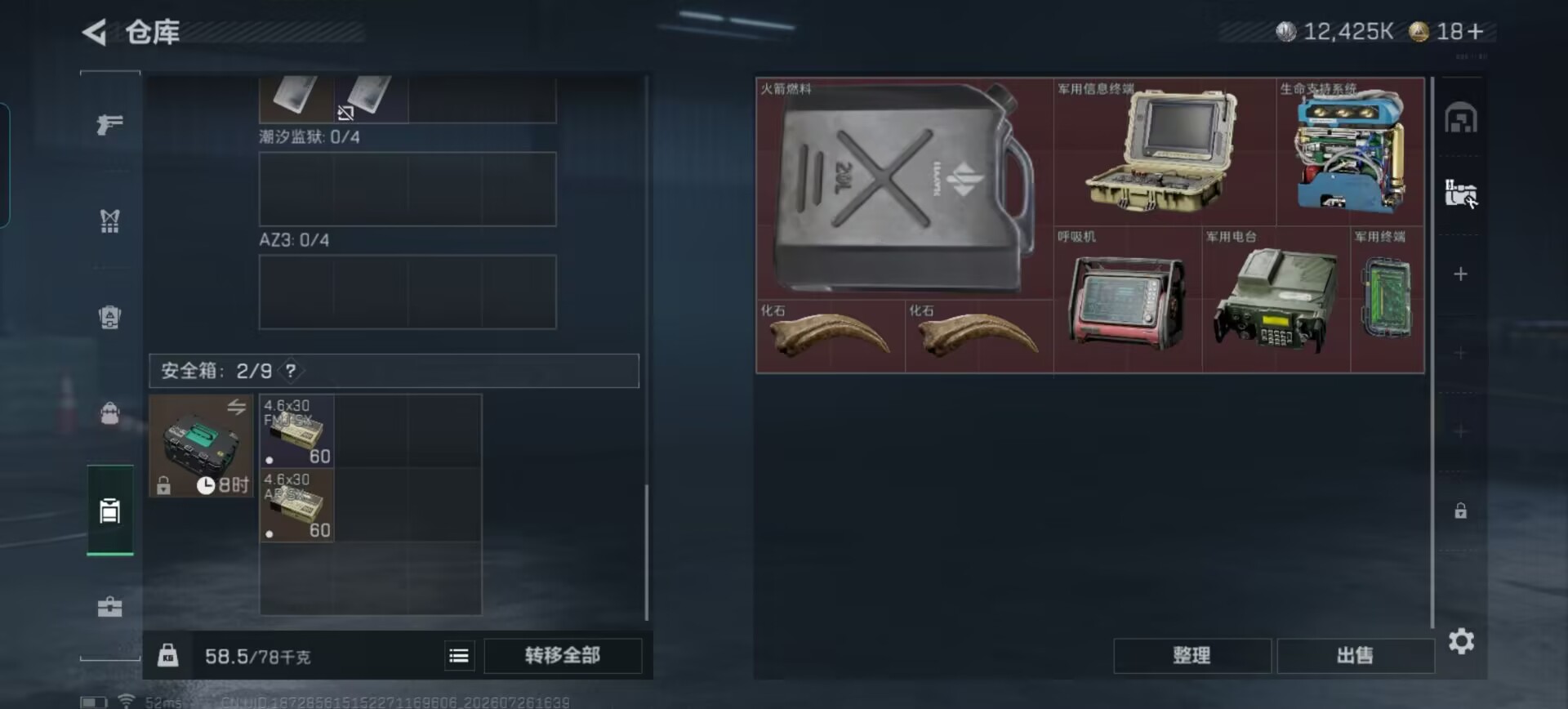 SJZQM4217431三角洲行动账号详情图13