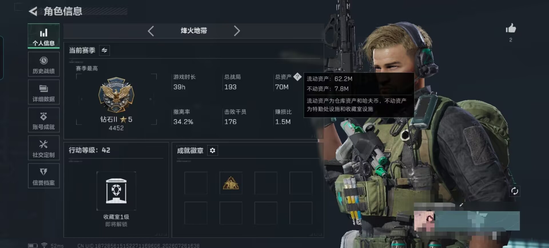 SJZQM4217431三角洲行动账号详情图16
