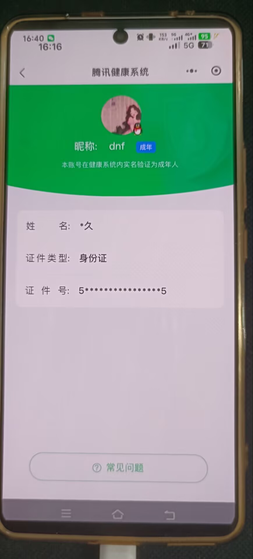 SJZQM4217431三角洲行动账号详情图17