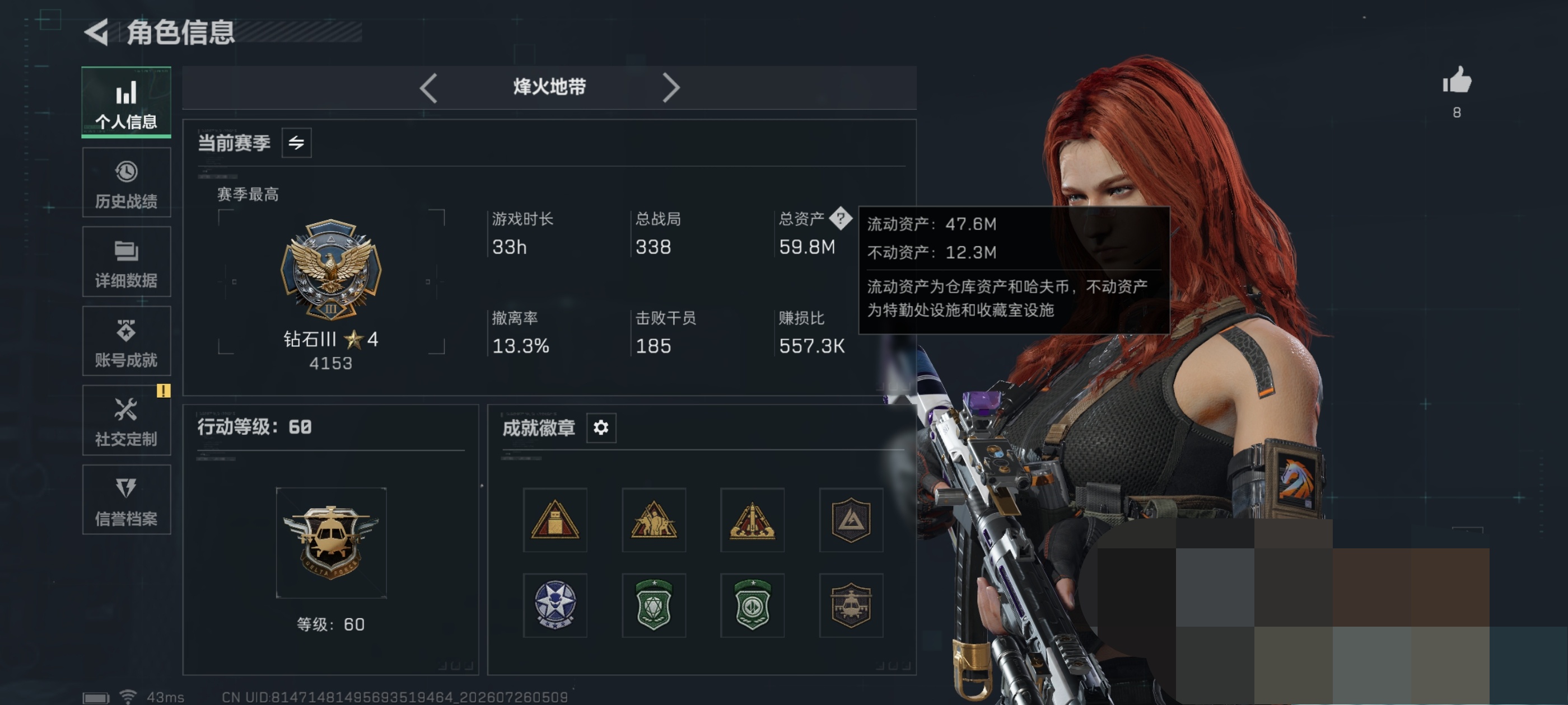 SJZQM4219262三角洲行动账号详情图4 SJZQM4219262三角洲行动账号详情图4
