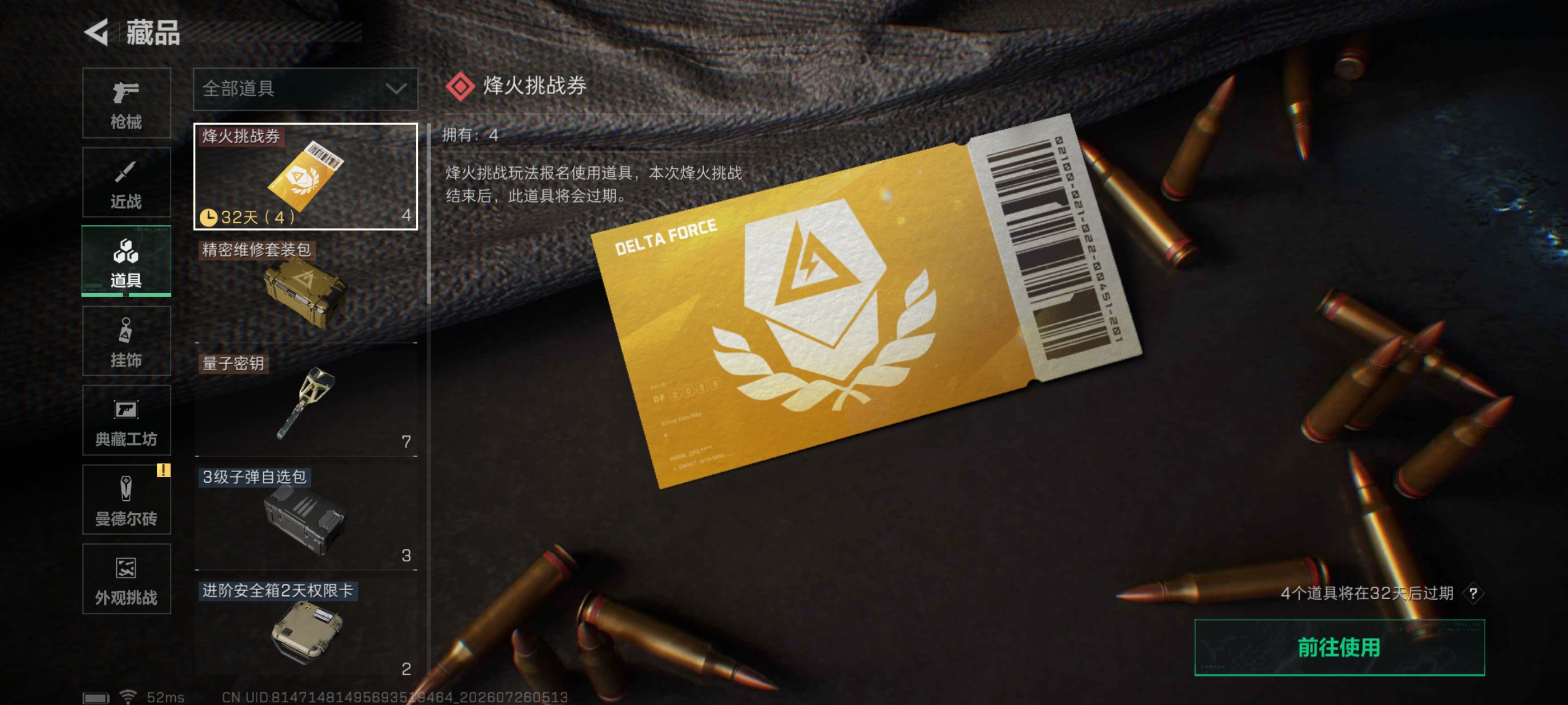 SJZQM4219262三角洲行动账号详情图6 SJZQM4219262三角洲行动账号详情图6