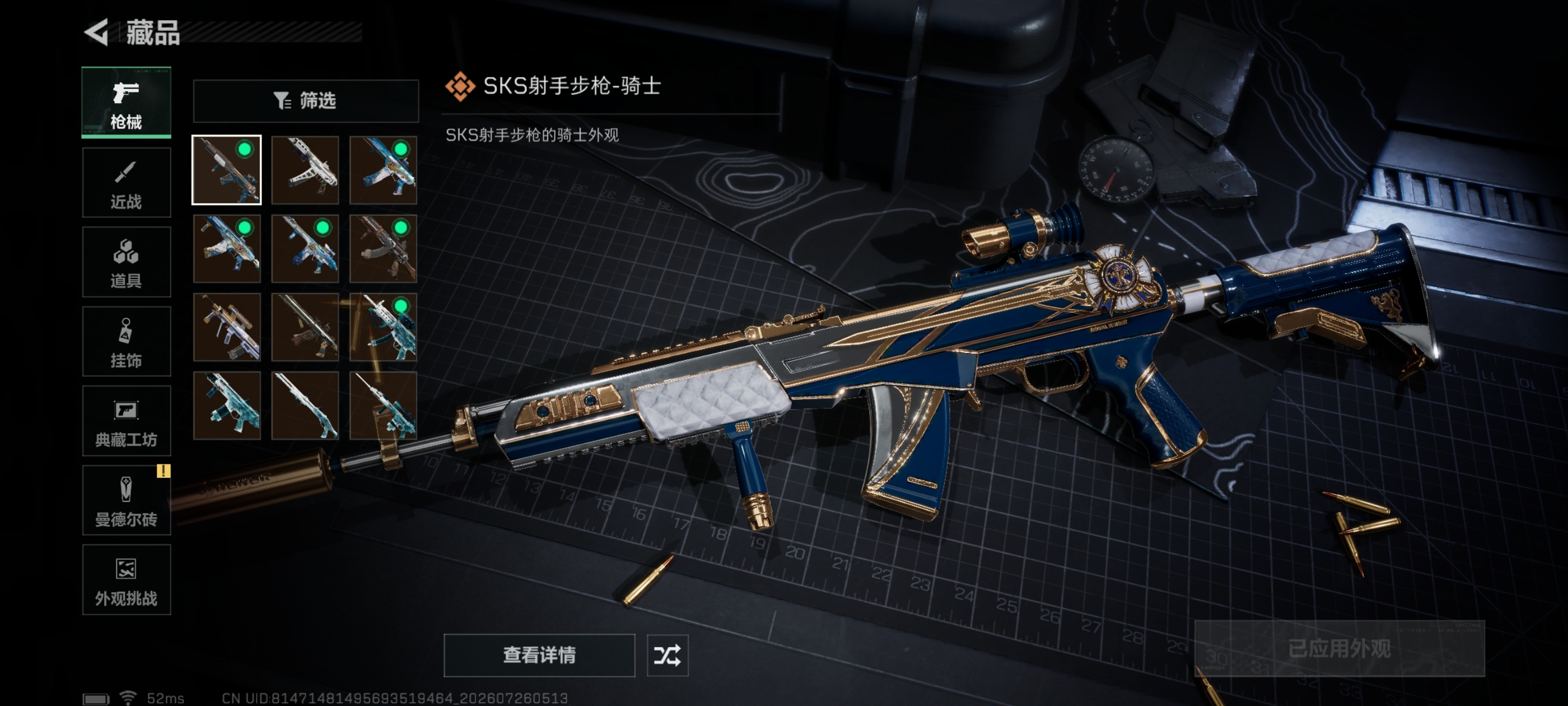 SJZQM4219262三角洲行动账号详情图8 SJZQM4219262三角洲行动账号详情图8